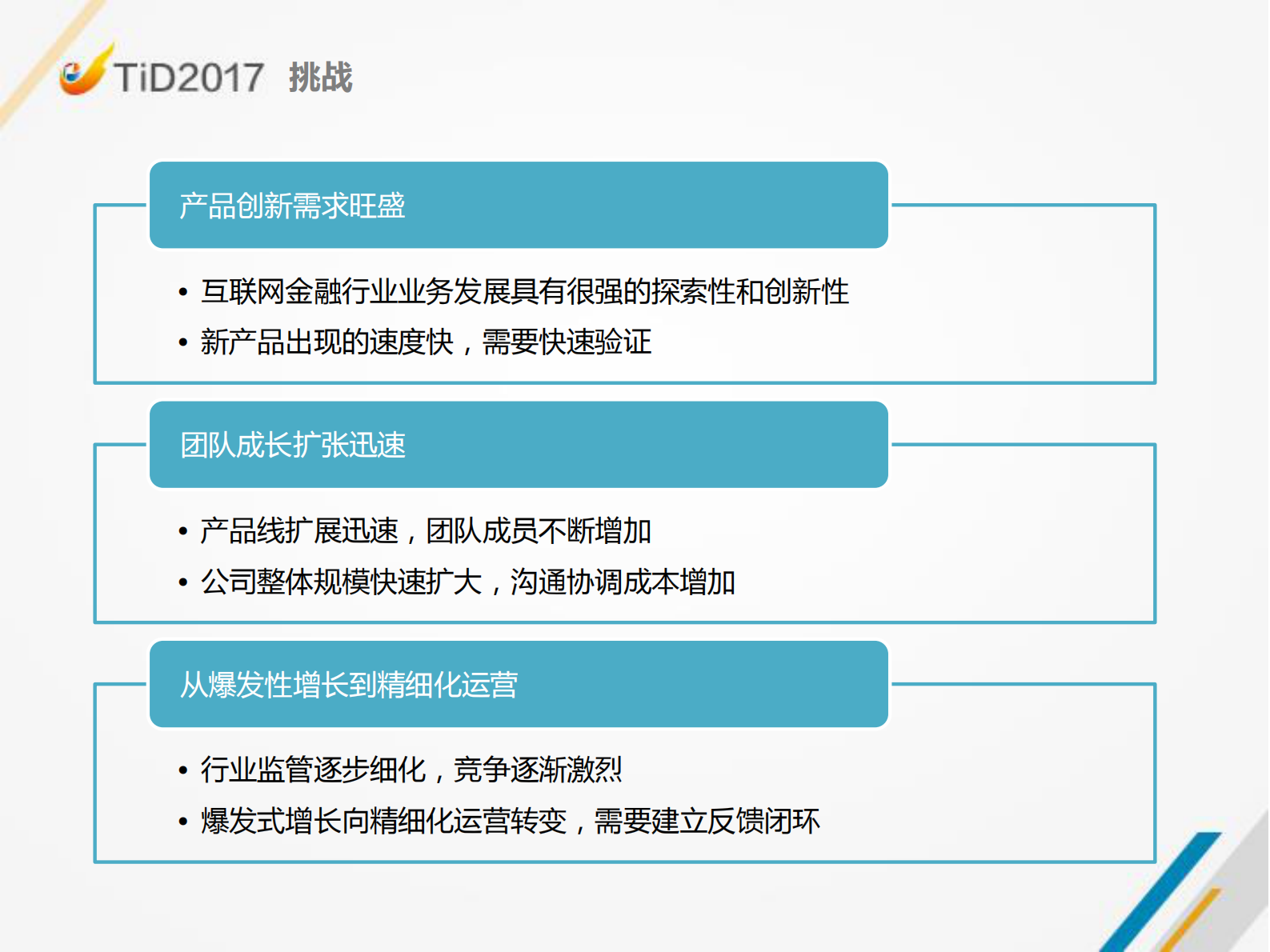 组织级敏捷转型实践_ITIL之家(www.itilzj.com)_ 第2页