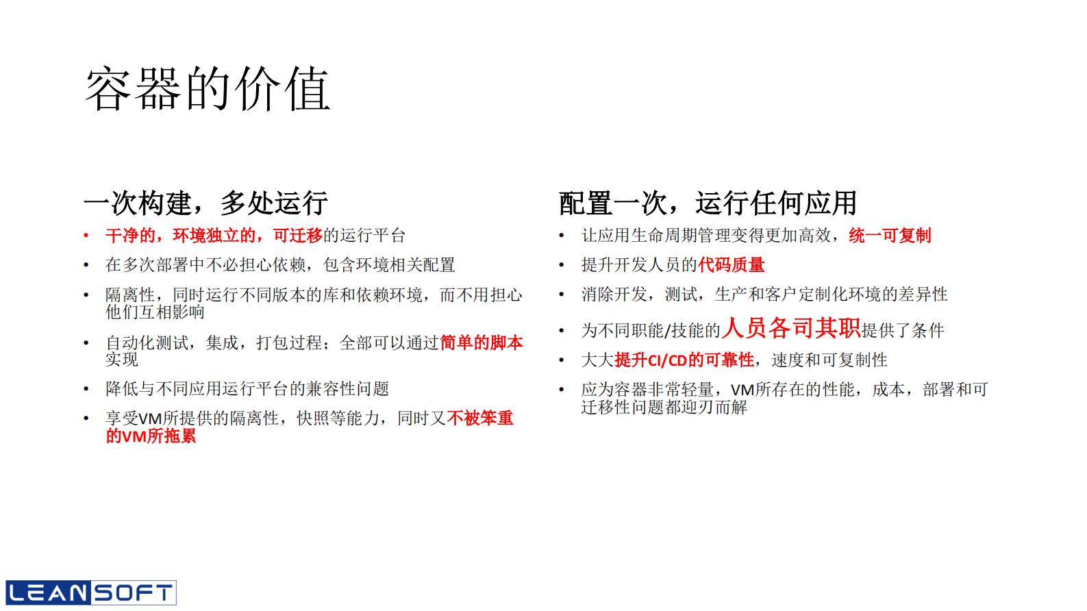 持续交付与DevOps流水线_ITIL之家(www.itilzj.com)_ 第5页