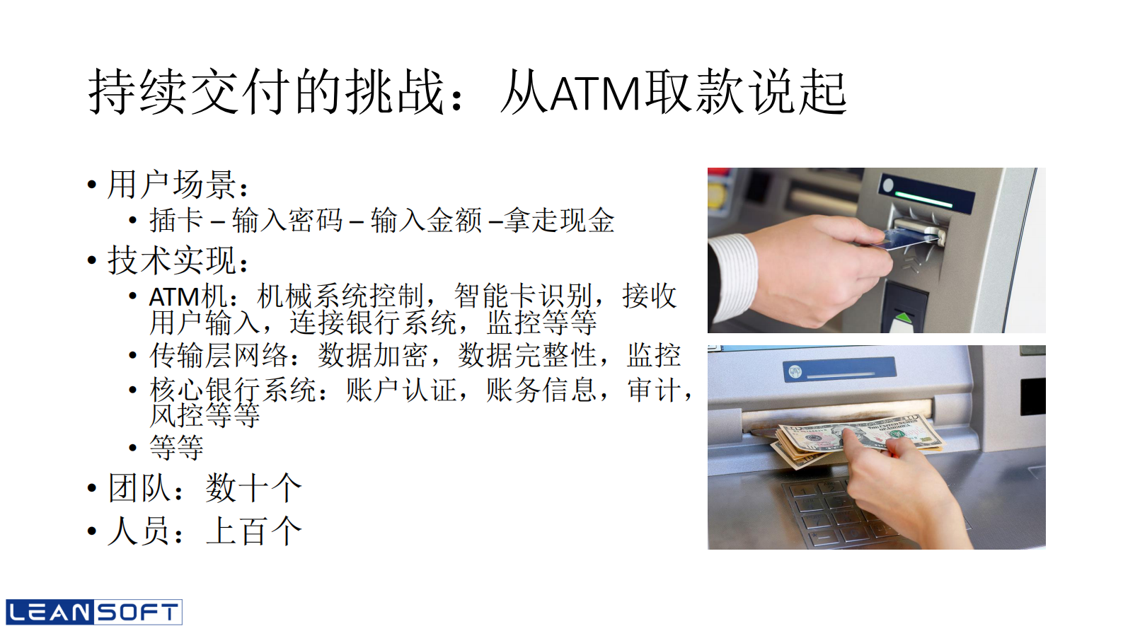 持续交付与DevOps流水线_ITIL之家(www.itilzj.com)_ 第8页