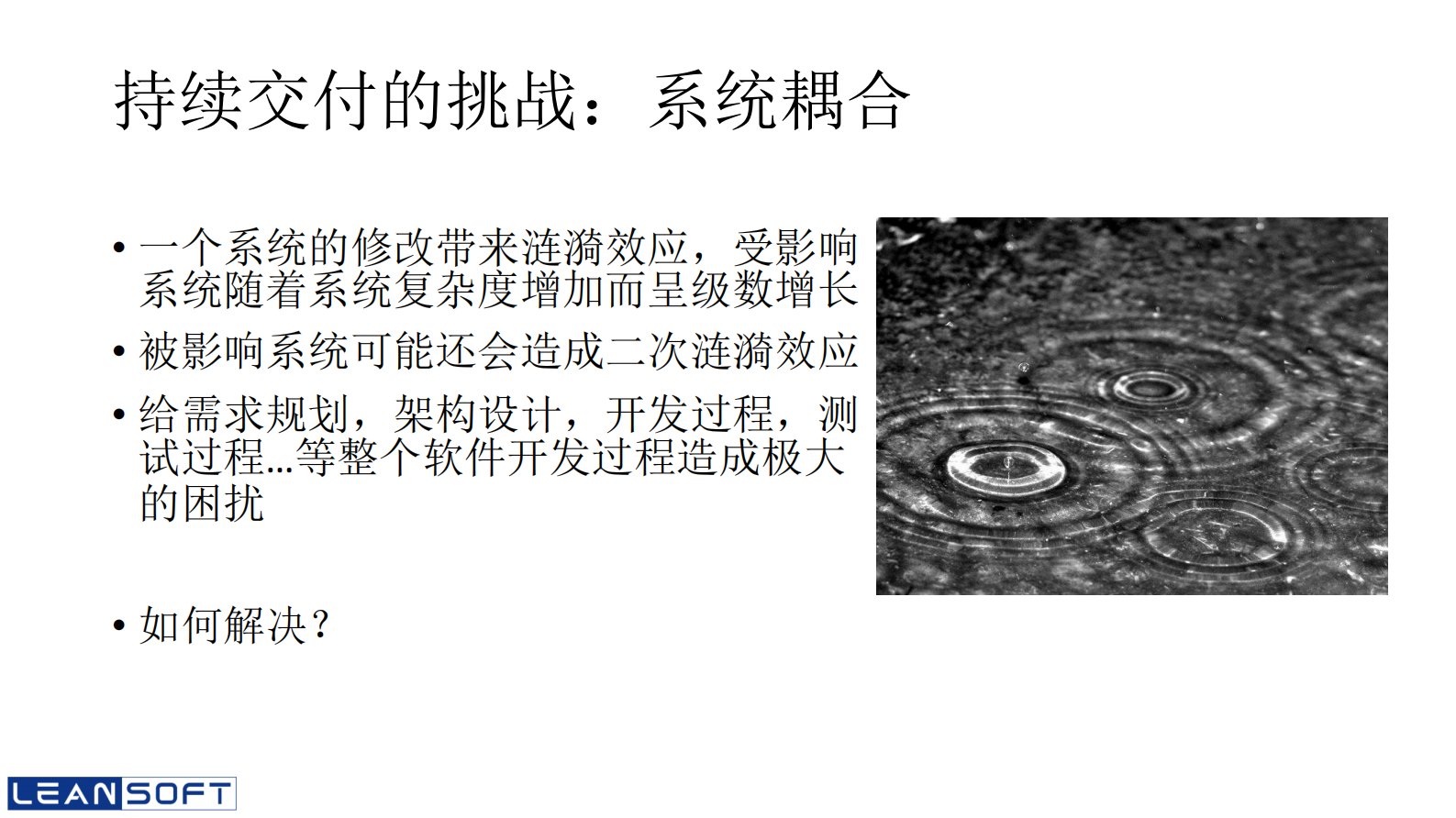 持续交付与DevOps流水线_ITIL之家(www.itilzj.com)_ 第9页