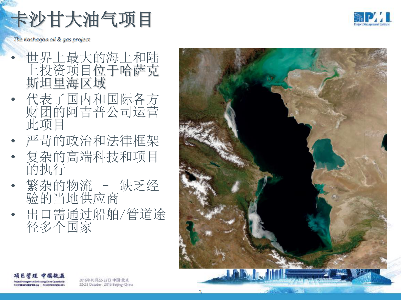 项目风险管理框架工具和方法_ITIL之家(www.itilzj.com)_ 第3页