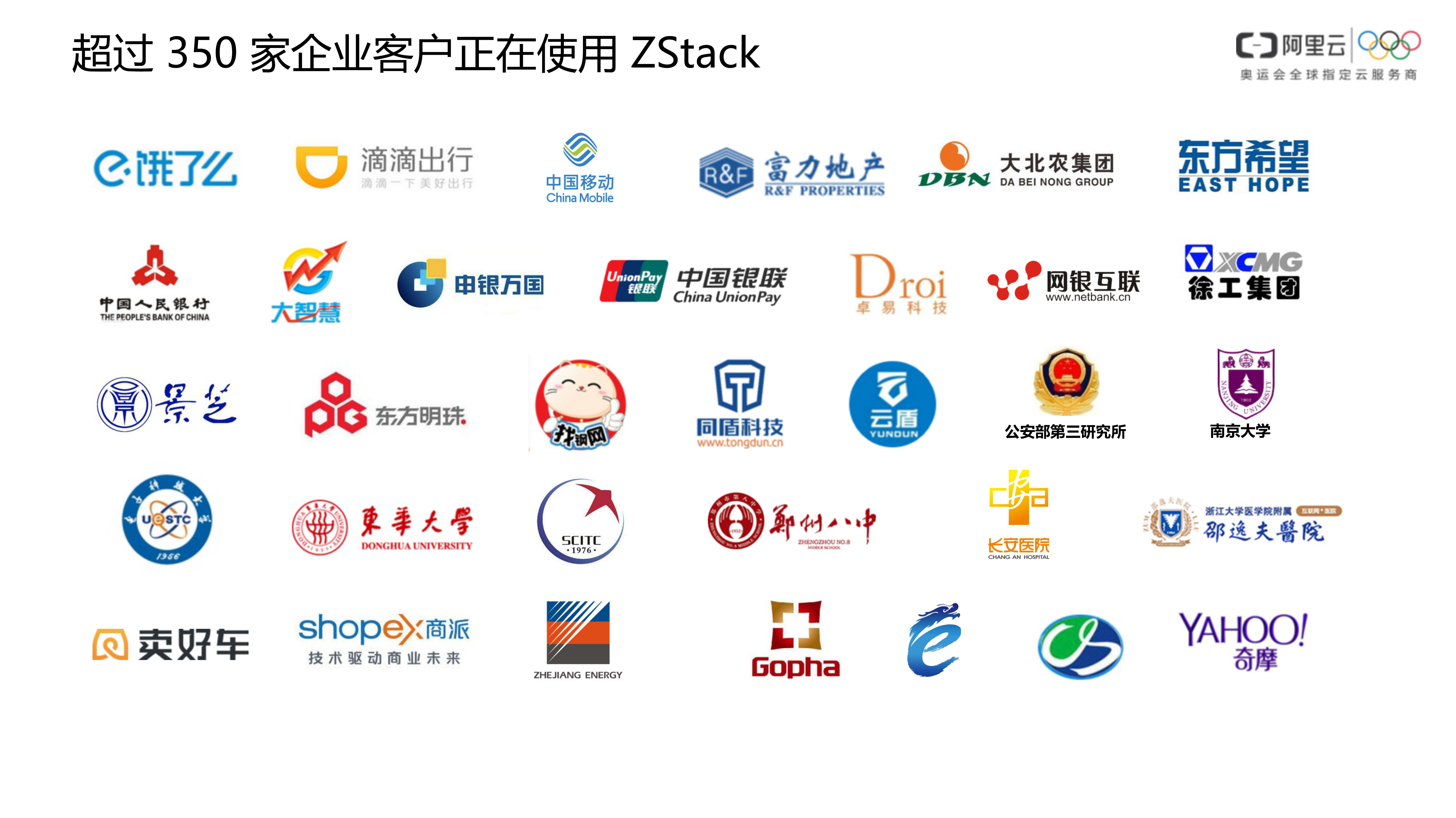 【精品】ZStack云盾安全方案-v1.0-外部版——ITIL之家_wenku.itilzj.com 第6页