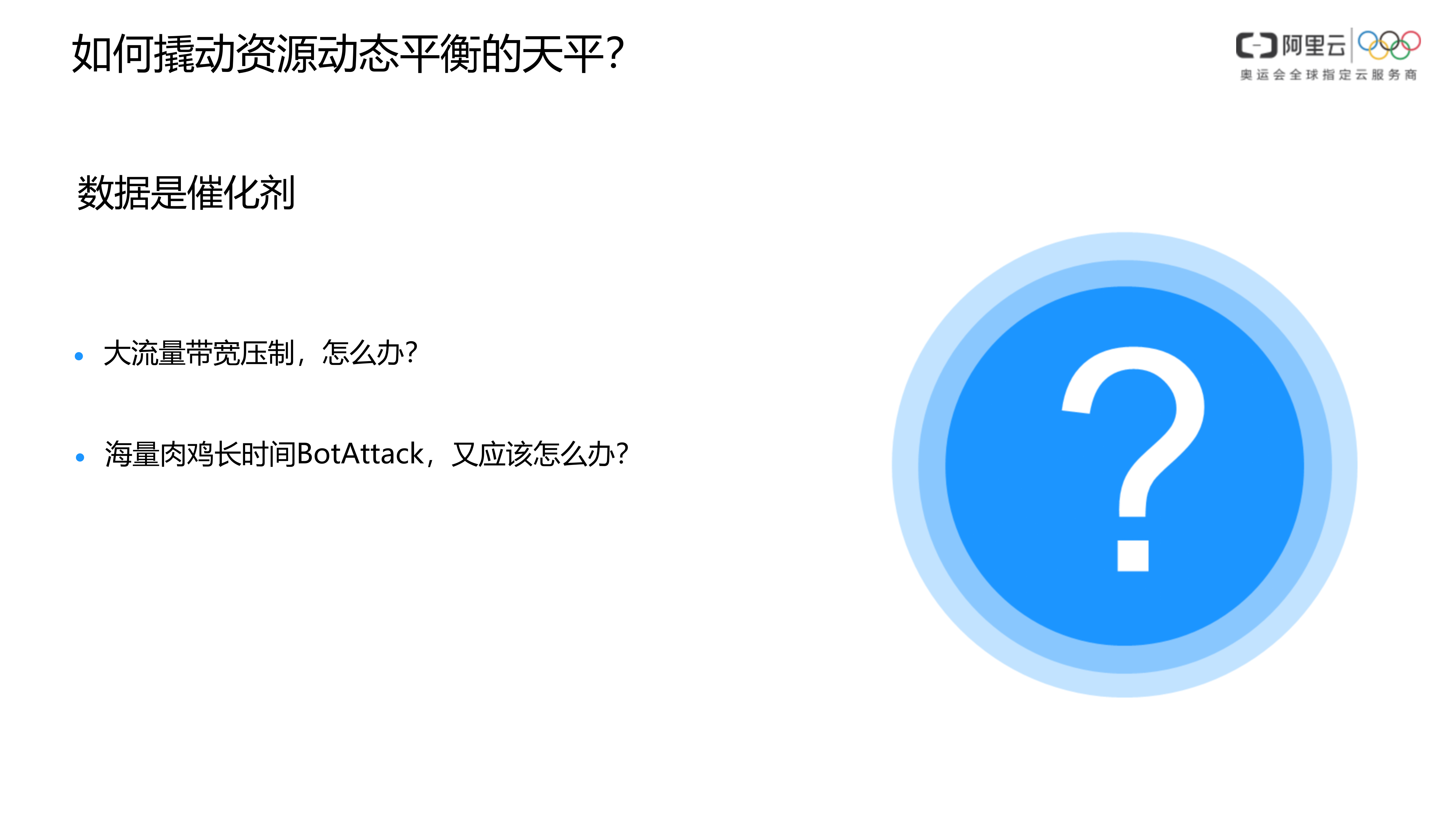 【精品】游戏盾安全解决方案-v1.0-外部版——ITIL之家_wenku.itilzj.com 第8页