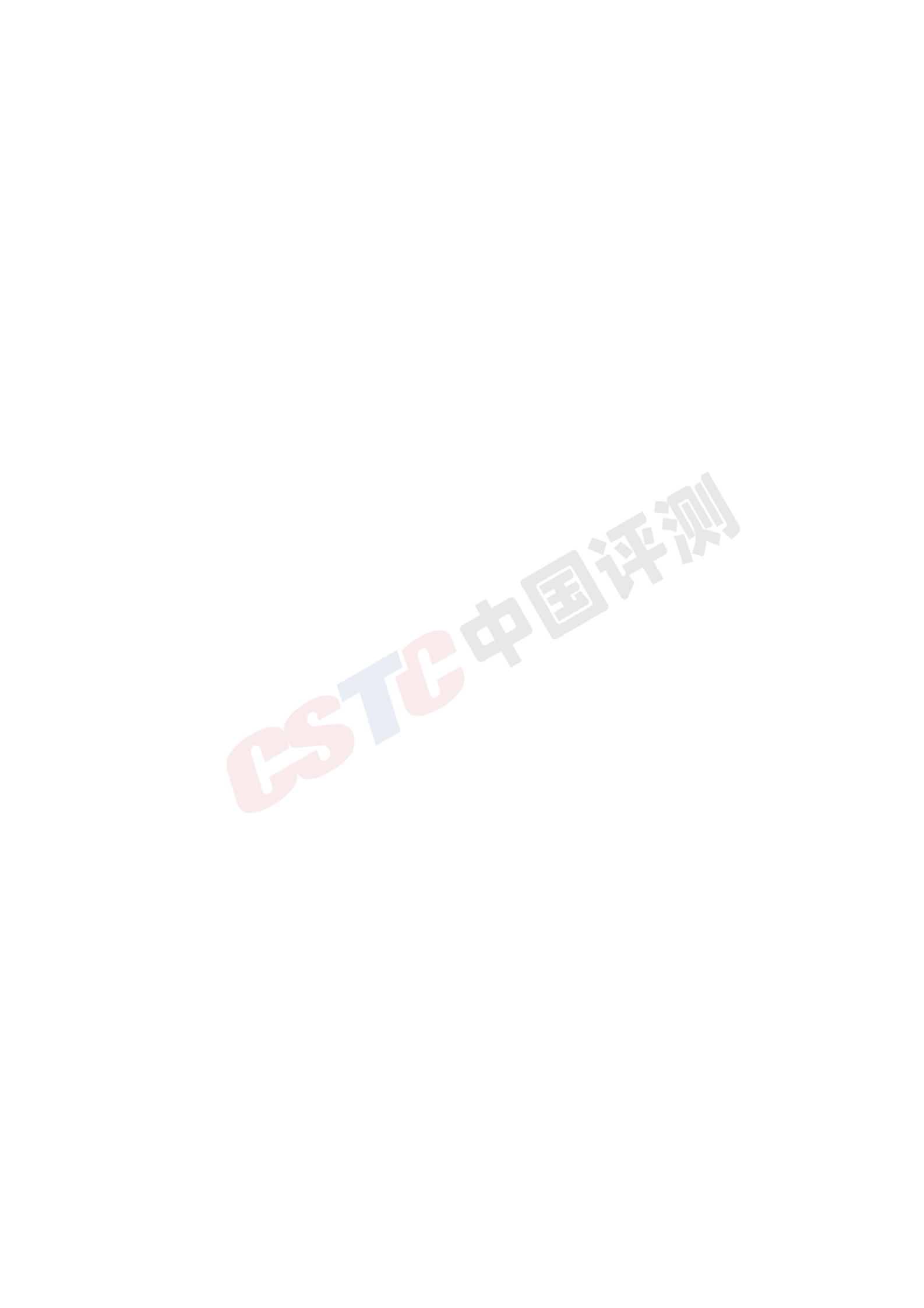 电信和互联网行业数据安全治理白皮书ITIL之家_wenku.itilzj.com 第2页