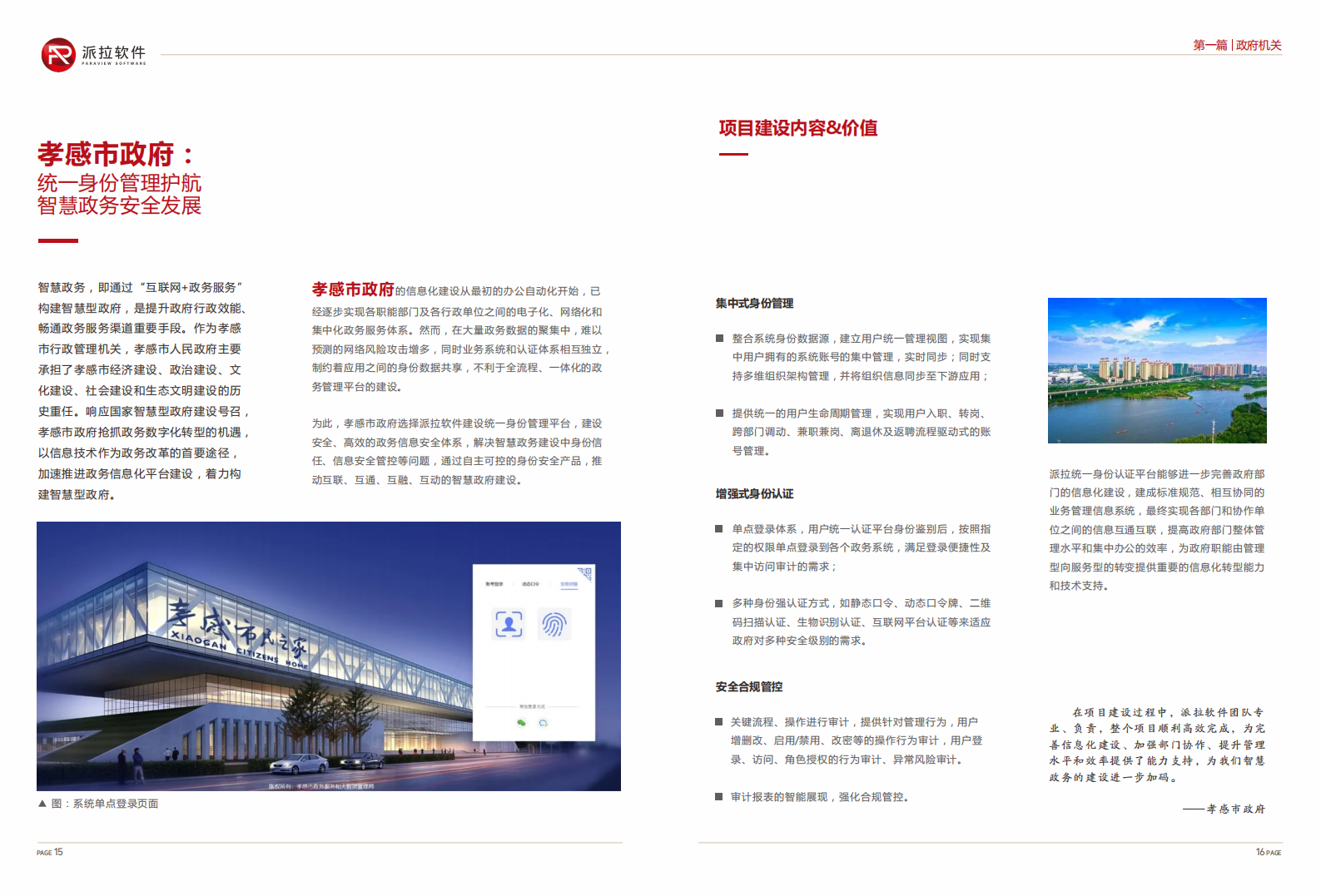 构建“零信任”安全时代_数字化转型安全实践与应用ITIL之家_wenku.itilzj.com 第9页