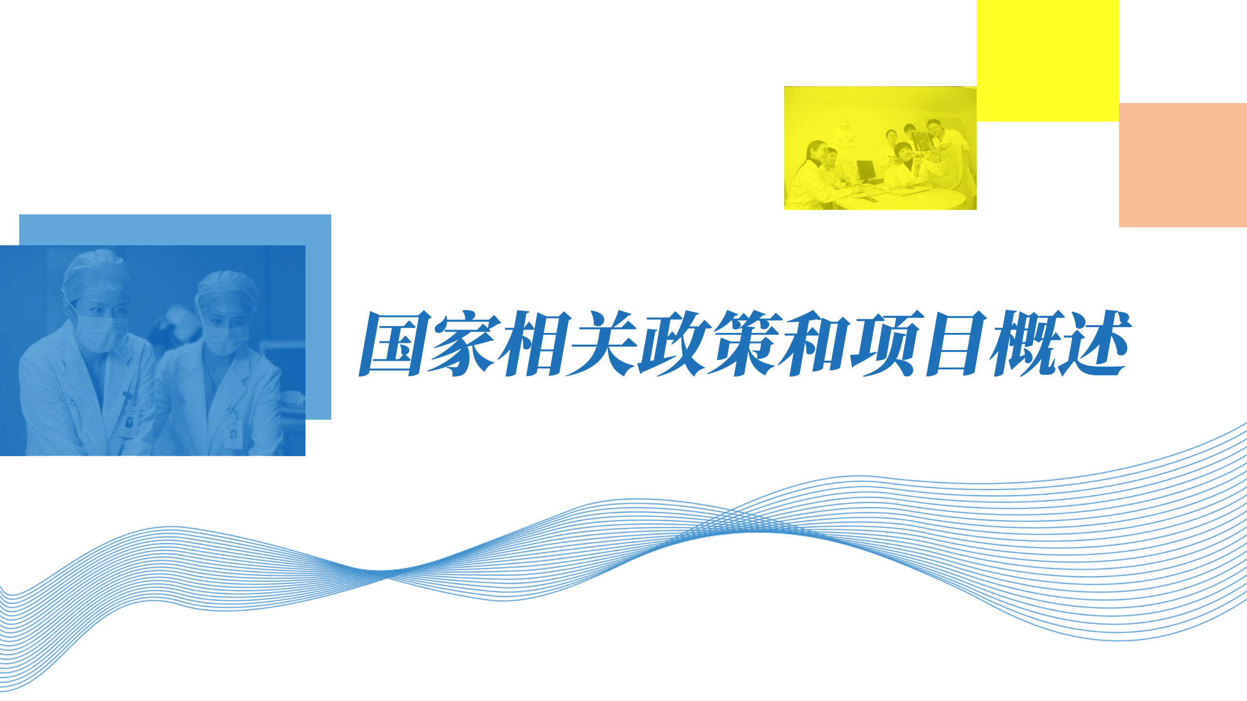 互联网医院网络安全等保建设方案ITIL之家_wenku.itilzj.com 第3页
