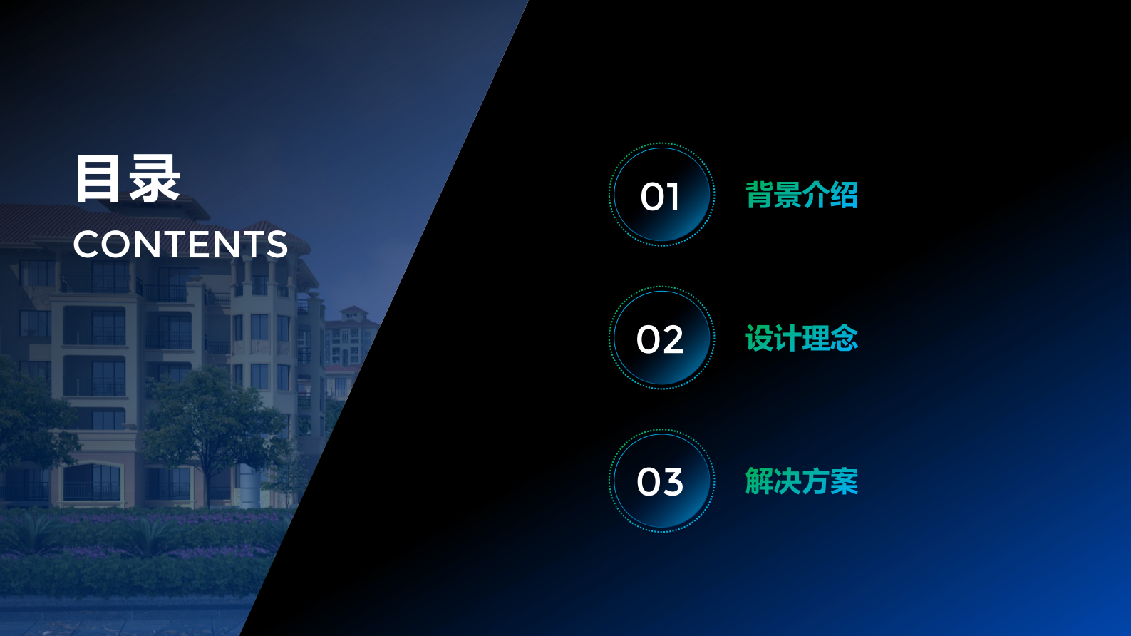 建设全方位智能安全社区：智慧社区解决方案ITIL之家_wenku.itilzj.com 第2页