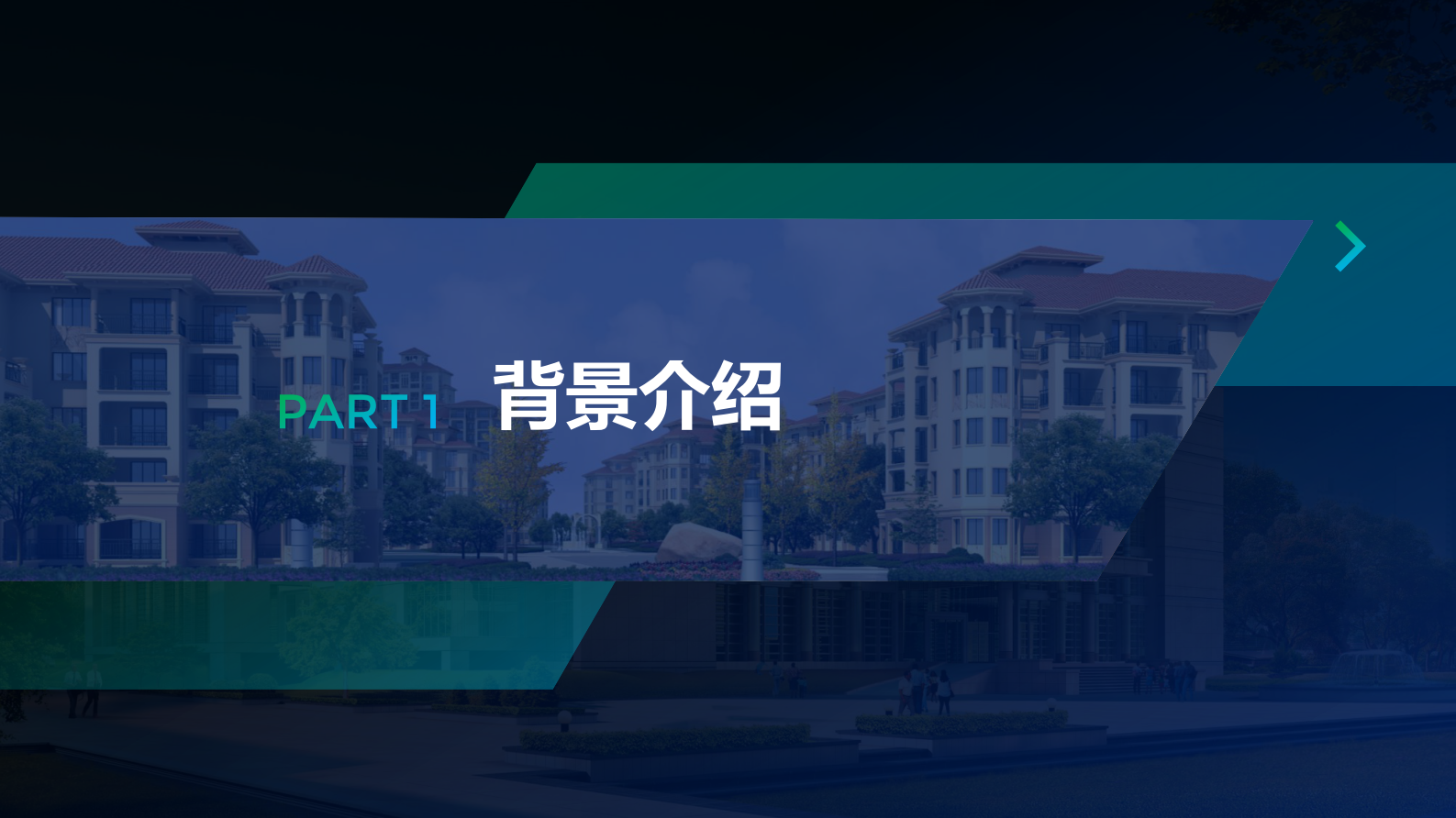 建设全方位智能安全社区：智慧社区解决方案ITIL之家_wenku.itilzj.com 第3页