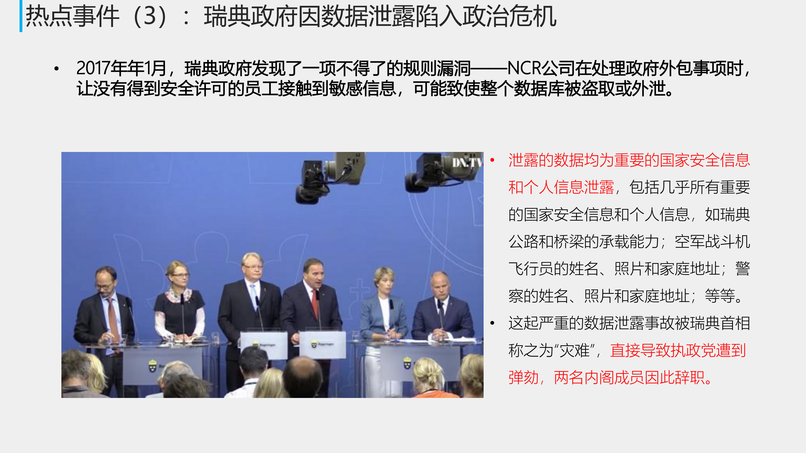 法院综合安全监管平台解决方案V1.2——ITIL之家_wenku.itilzj.com 第7页