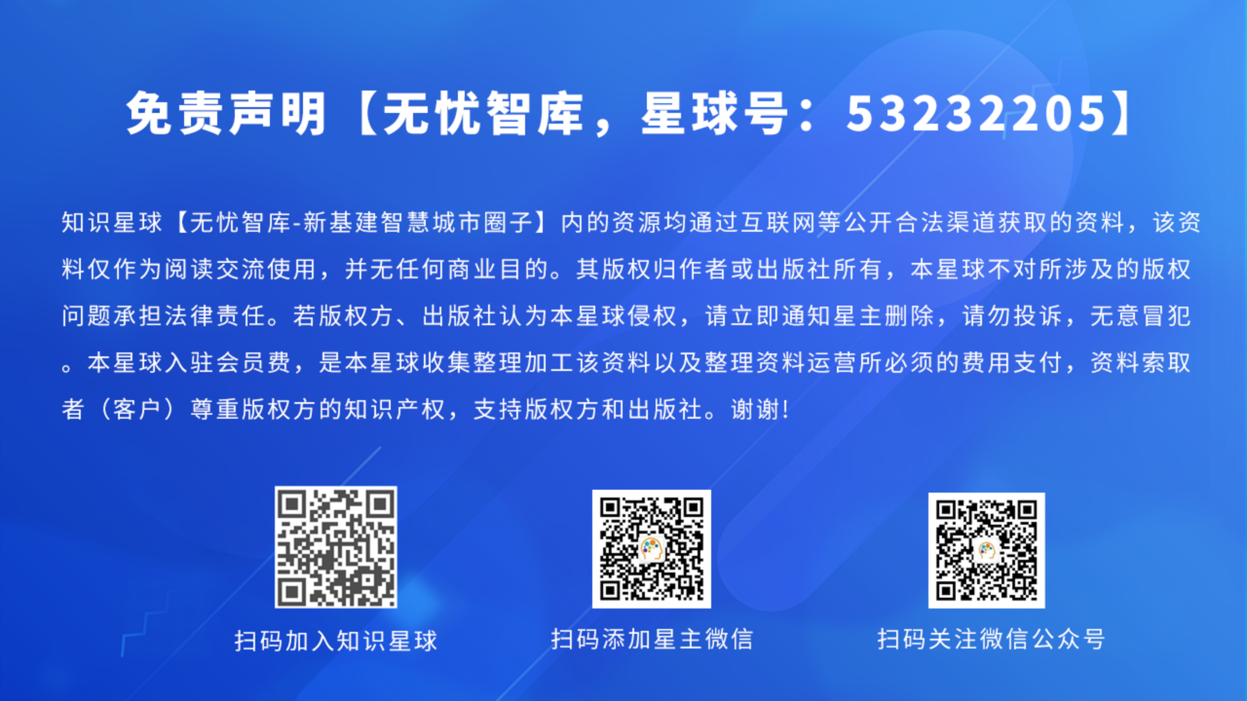 数据安全治理解决方案ITIL之家_wenku.itilzj.com 第5页