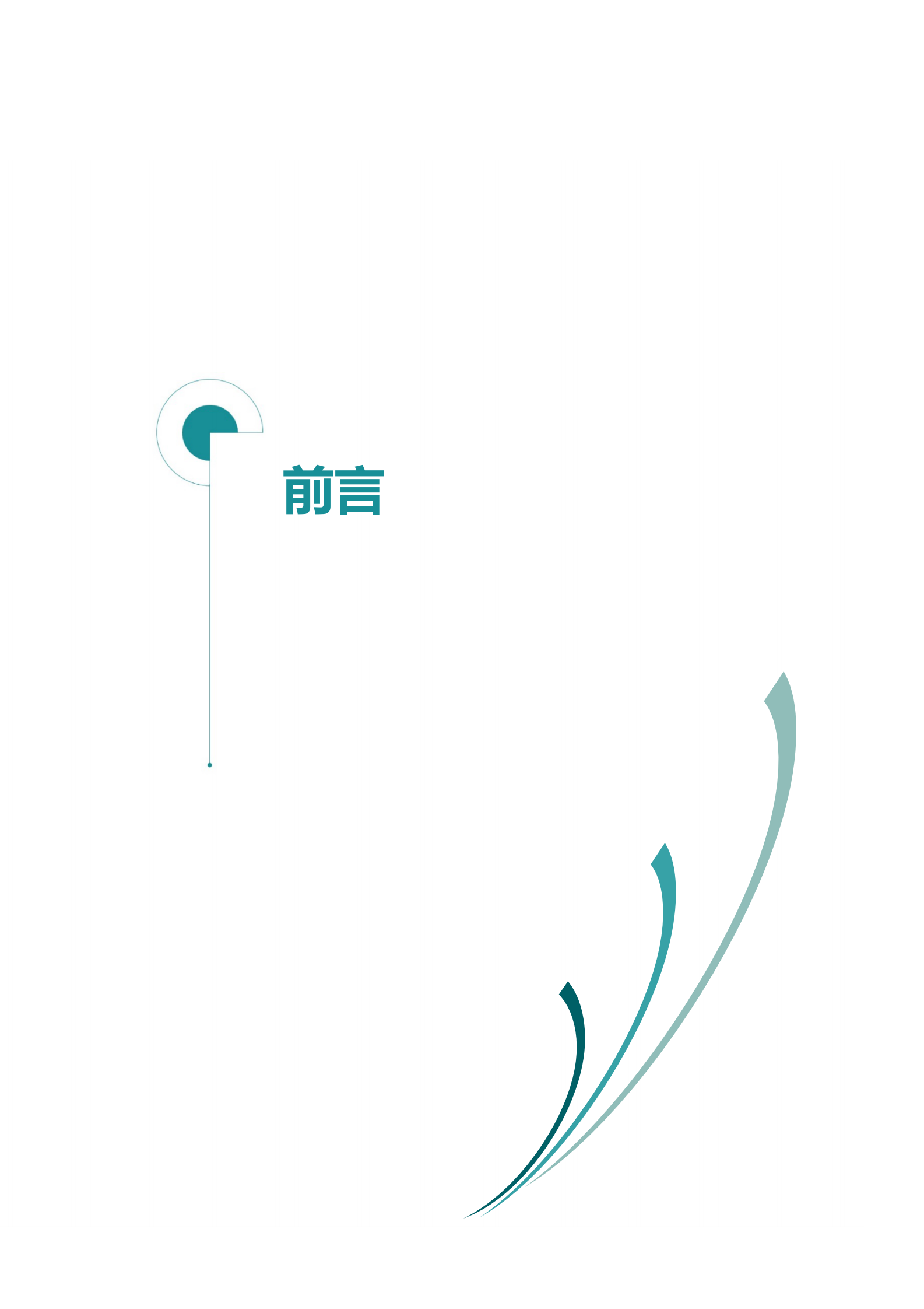 数字城市网络安全指数白皮书（2022）ITIL之家_wenku.itilzj.com 第3页