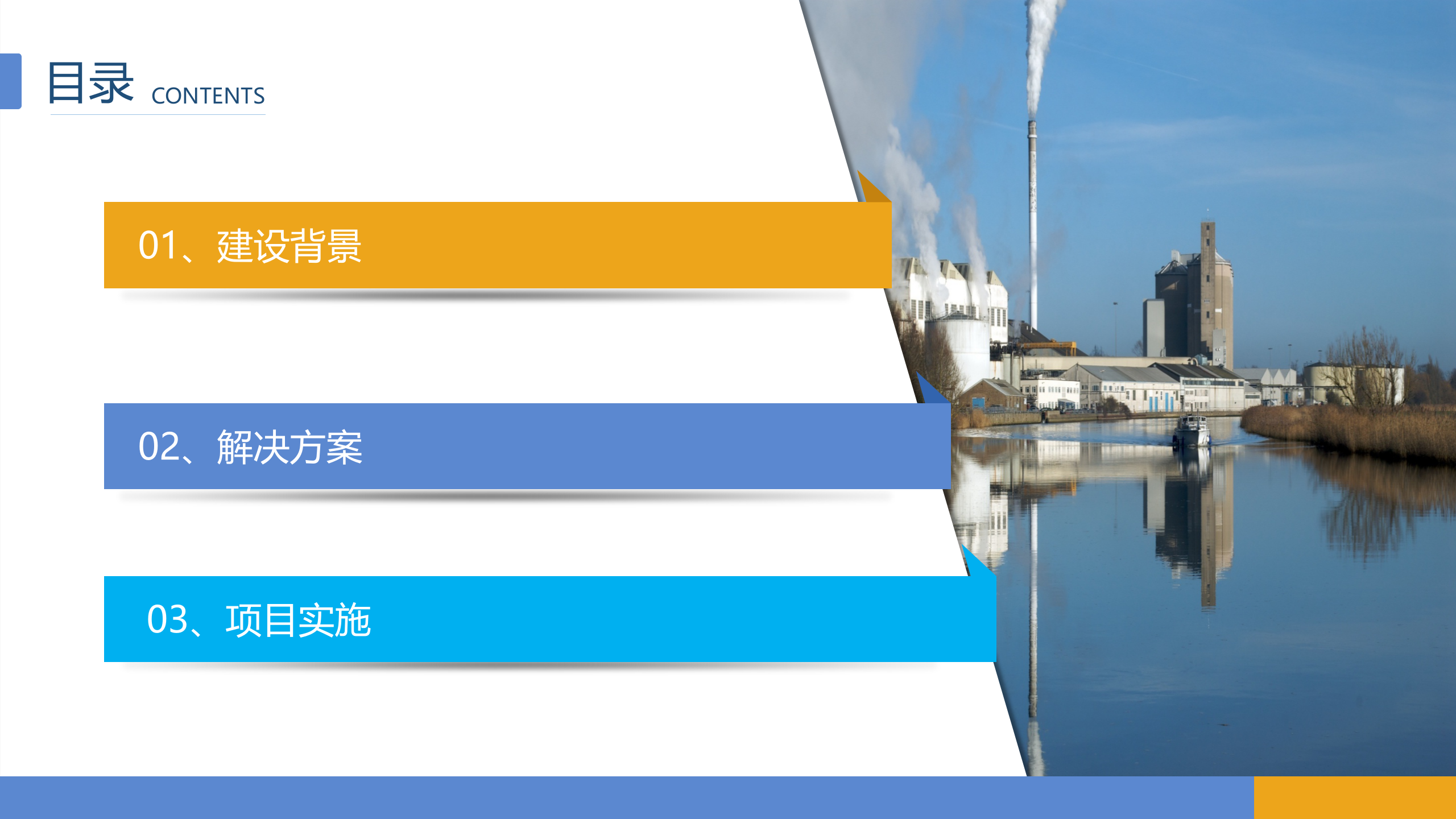 危化品安全管理平台解决方案ITIL之家_wenku.itilzj.com 第2页