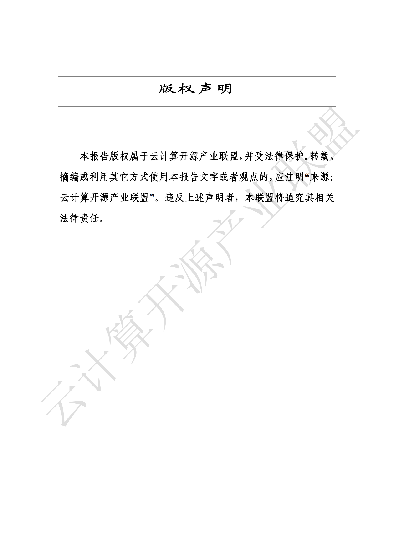 云安全全景观察 （2021 年）ITIL之家_wenku.itilzj.com 第2页