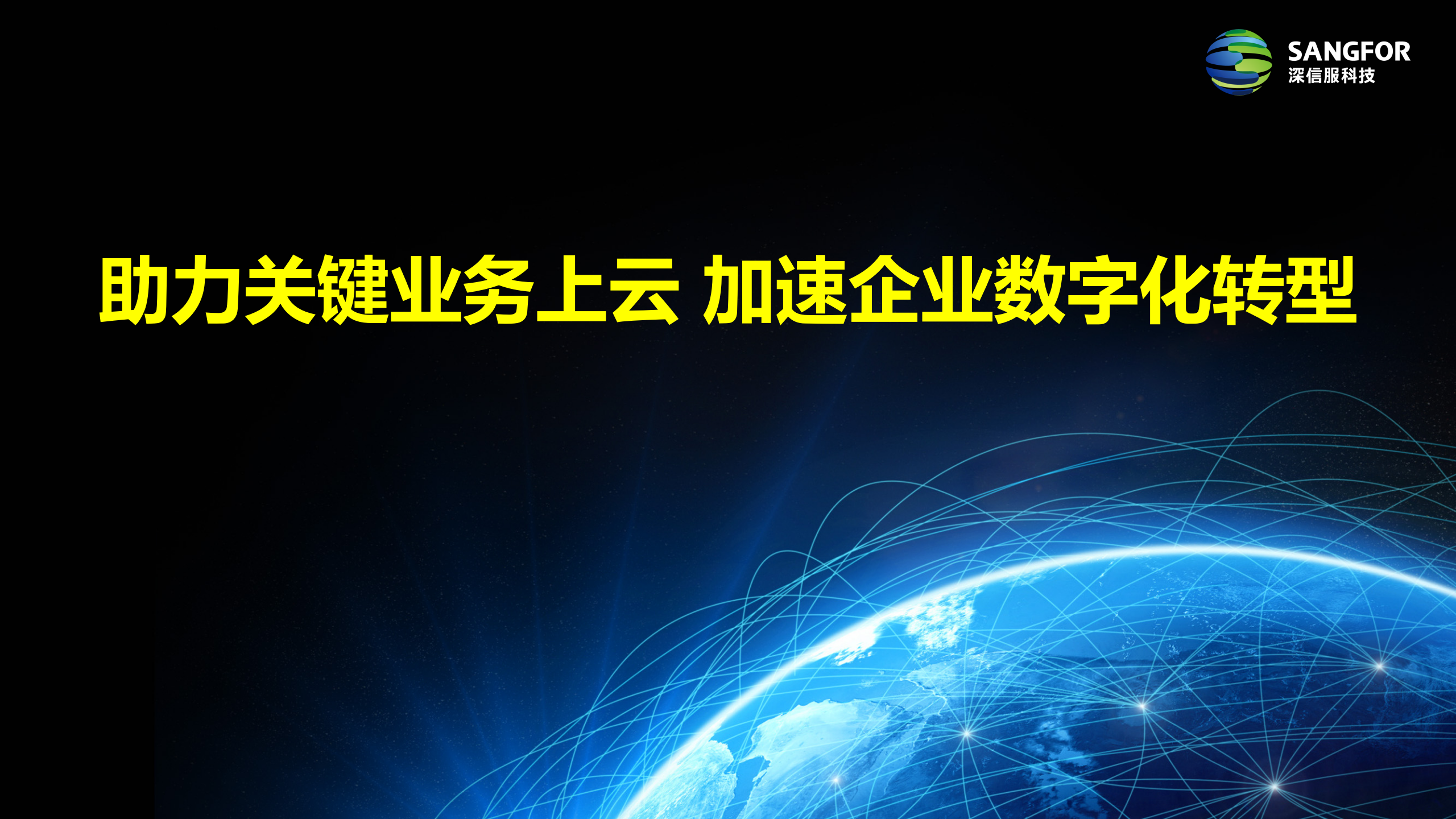 企业级云加速数字化转型_2018.08新——ITIL之家_wenku.itilzj.com 第1页
