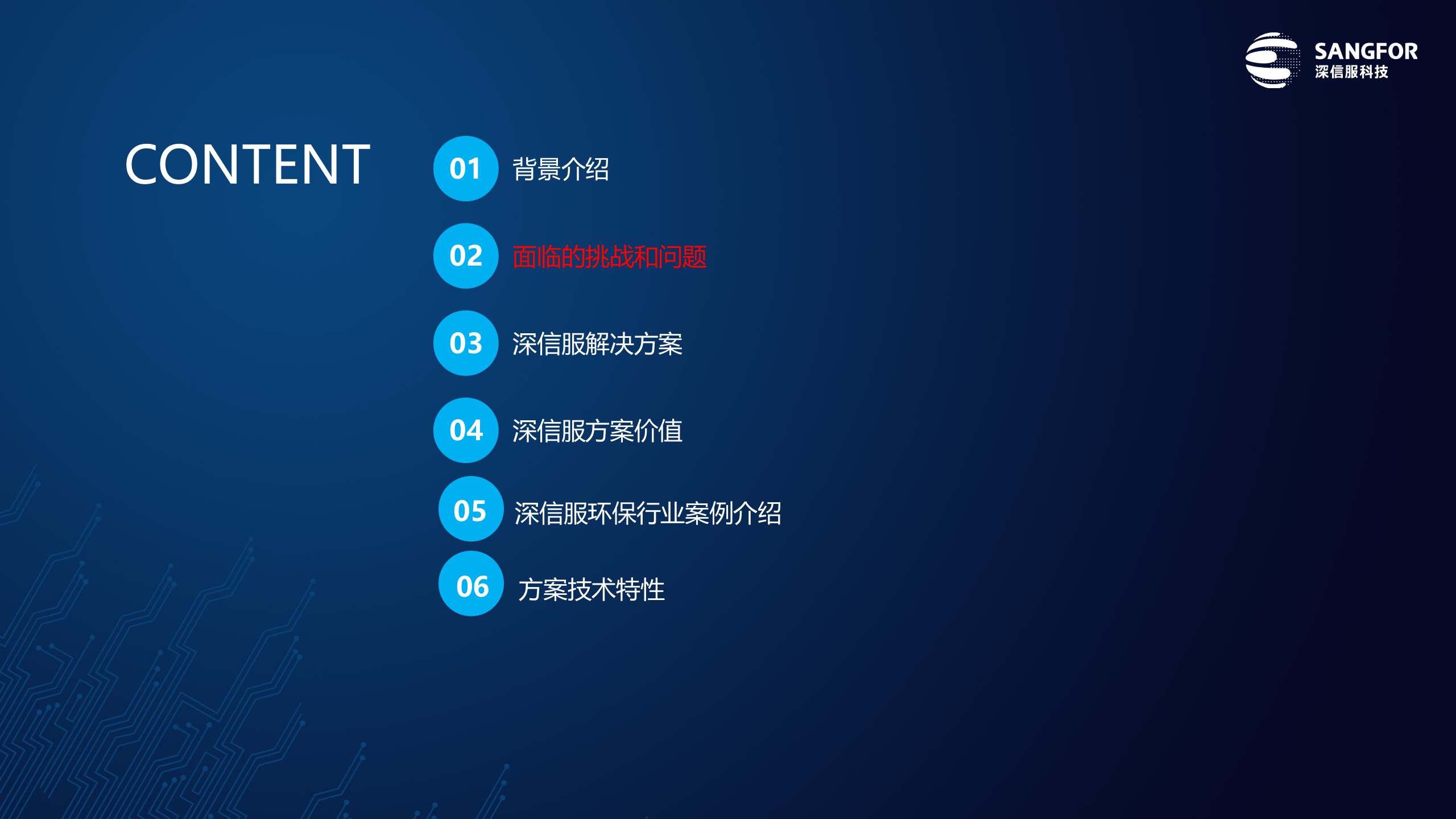 深信服环境监测网络建设方案——ITIL之家_wenku.itilzj.com 第5页