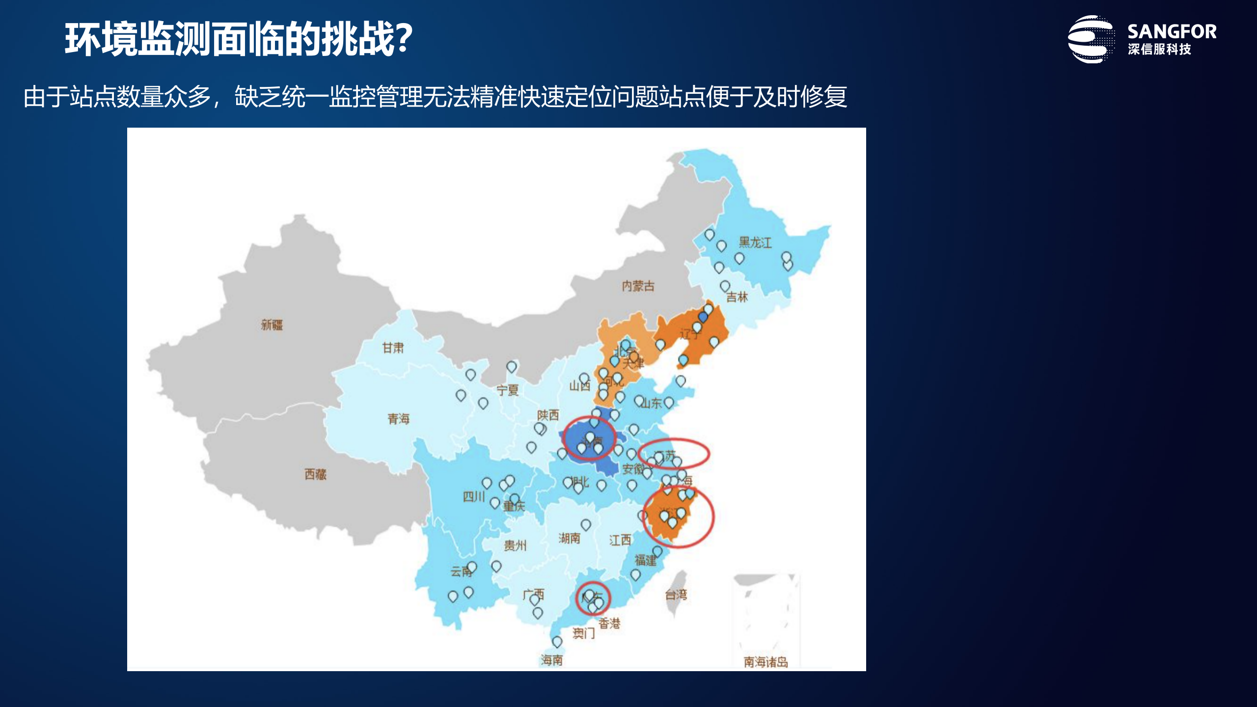 深信服环境监测网络建设方案——ITIL之家_wenku.itilzj.com 第9页