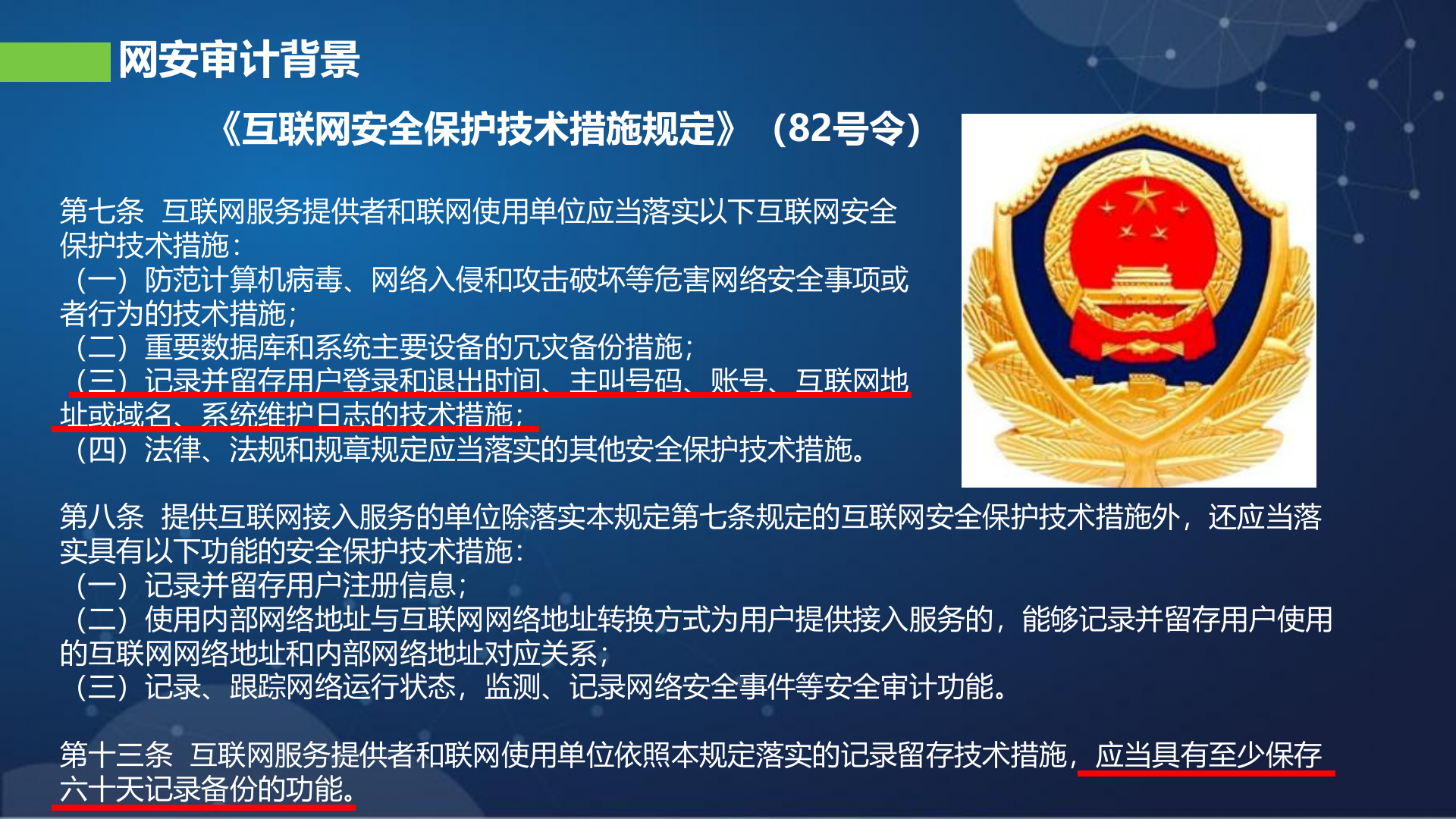 深信服云化审计平台解决方案v3——ITIL之家_wenku.itilzj.com 第3页