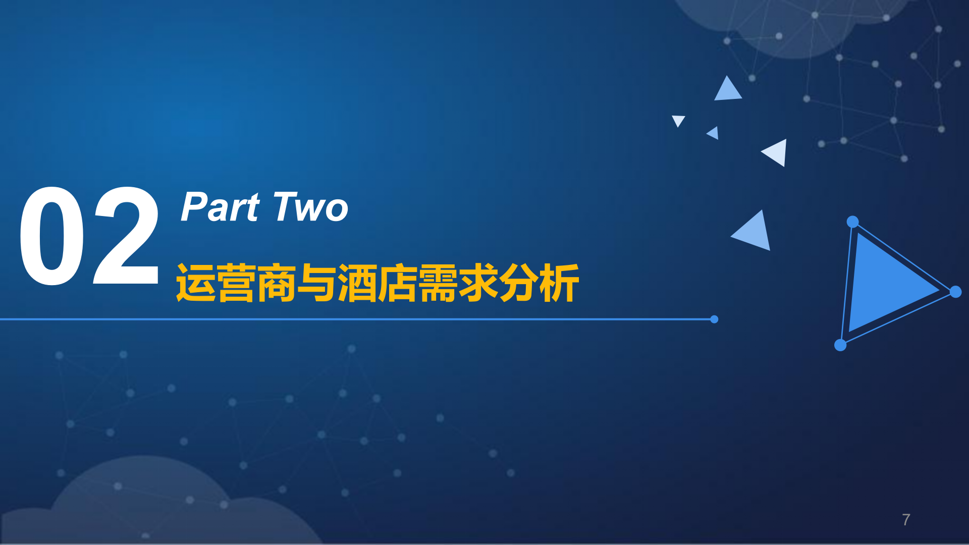 深信服云化审计平台解决方案v3——ITIL之家_wenku.itilzj.com 第7页