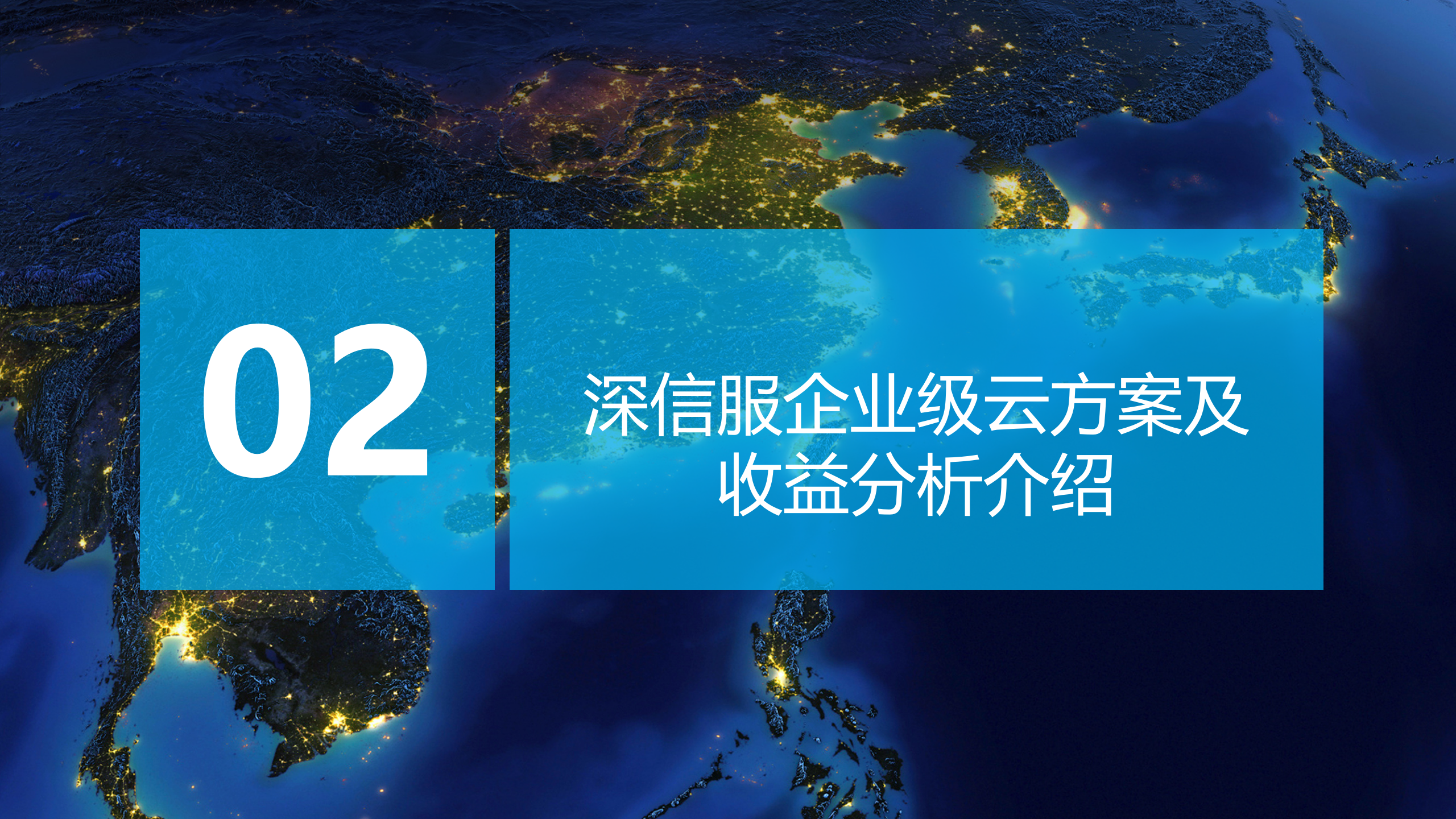 用友ERP上云解决方案v2.0——ITIL之家_wenku.itilzj.com 第9页