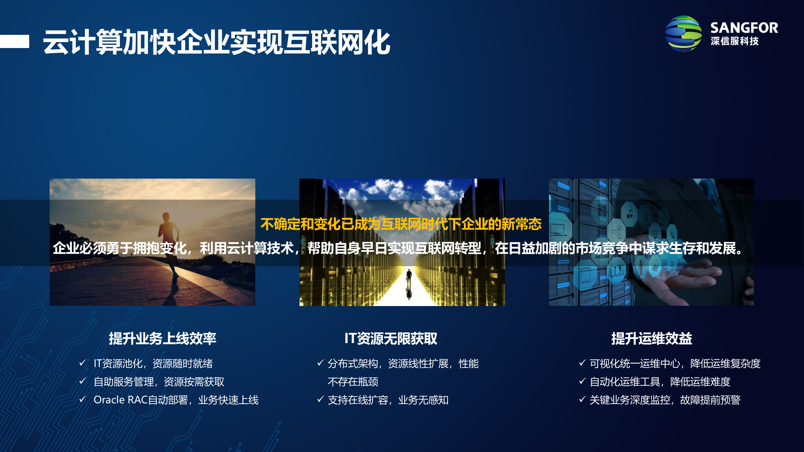 用友NC上云解决方案v2.0——ITIL之家_wenku.itilzj.com 第10页