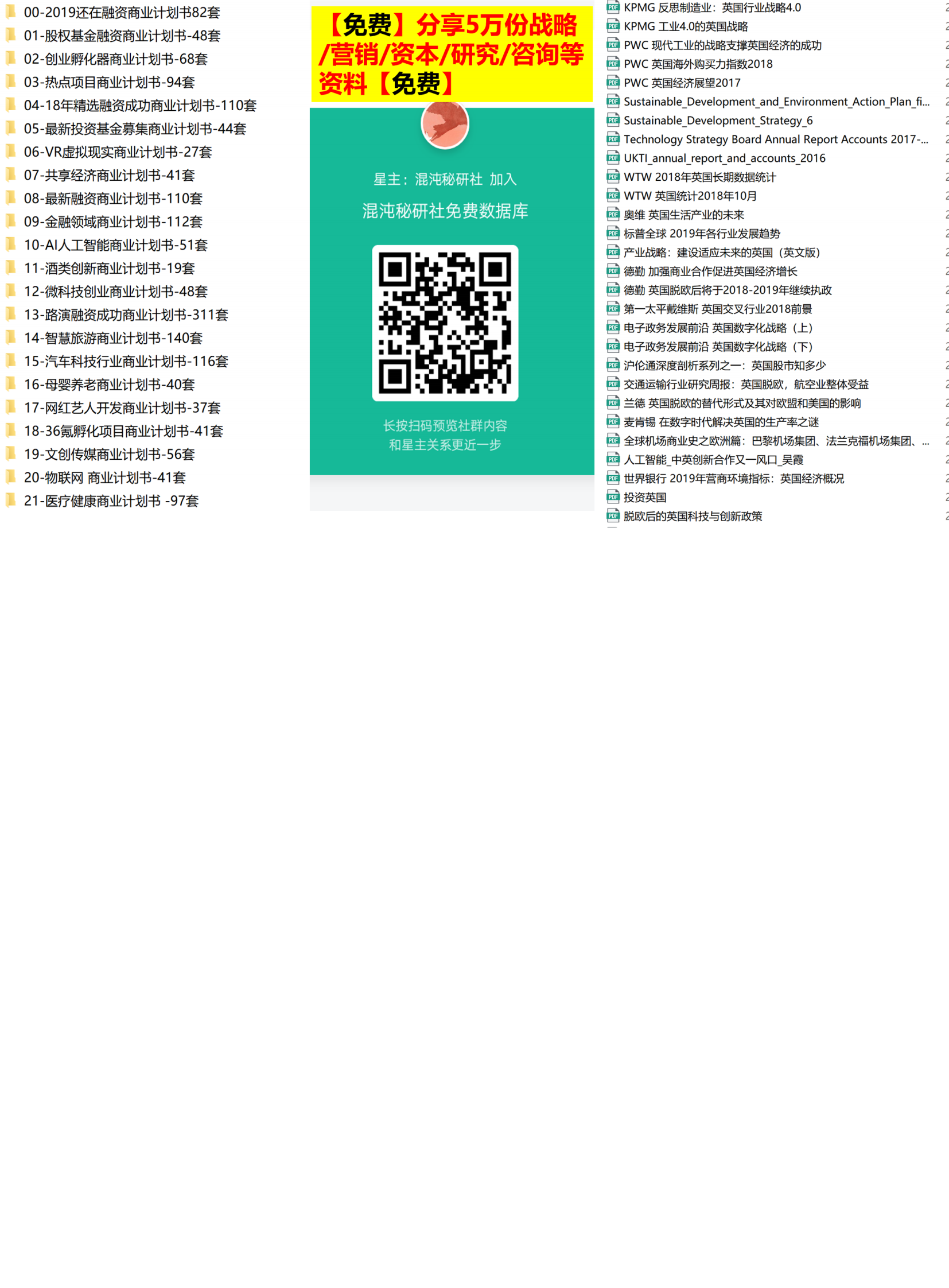 2020年白酒行业年度策略：勇毅笃行，行稳致远-20191202-国开证券-23页 第3页