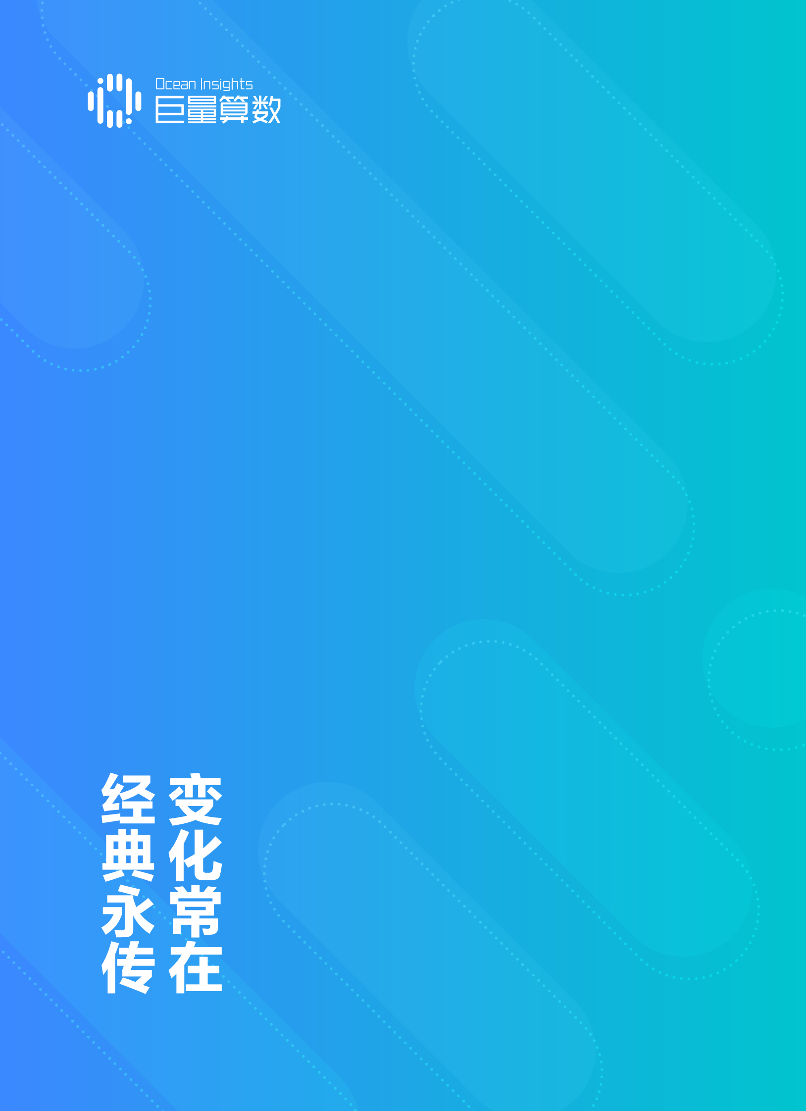 巨量引擎-2019今日头条白酒行业白皮书-2019.12-39页 第4页