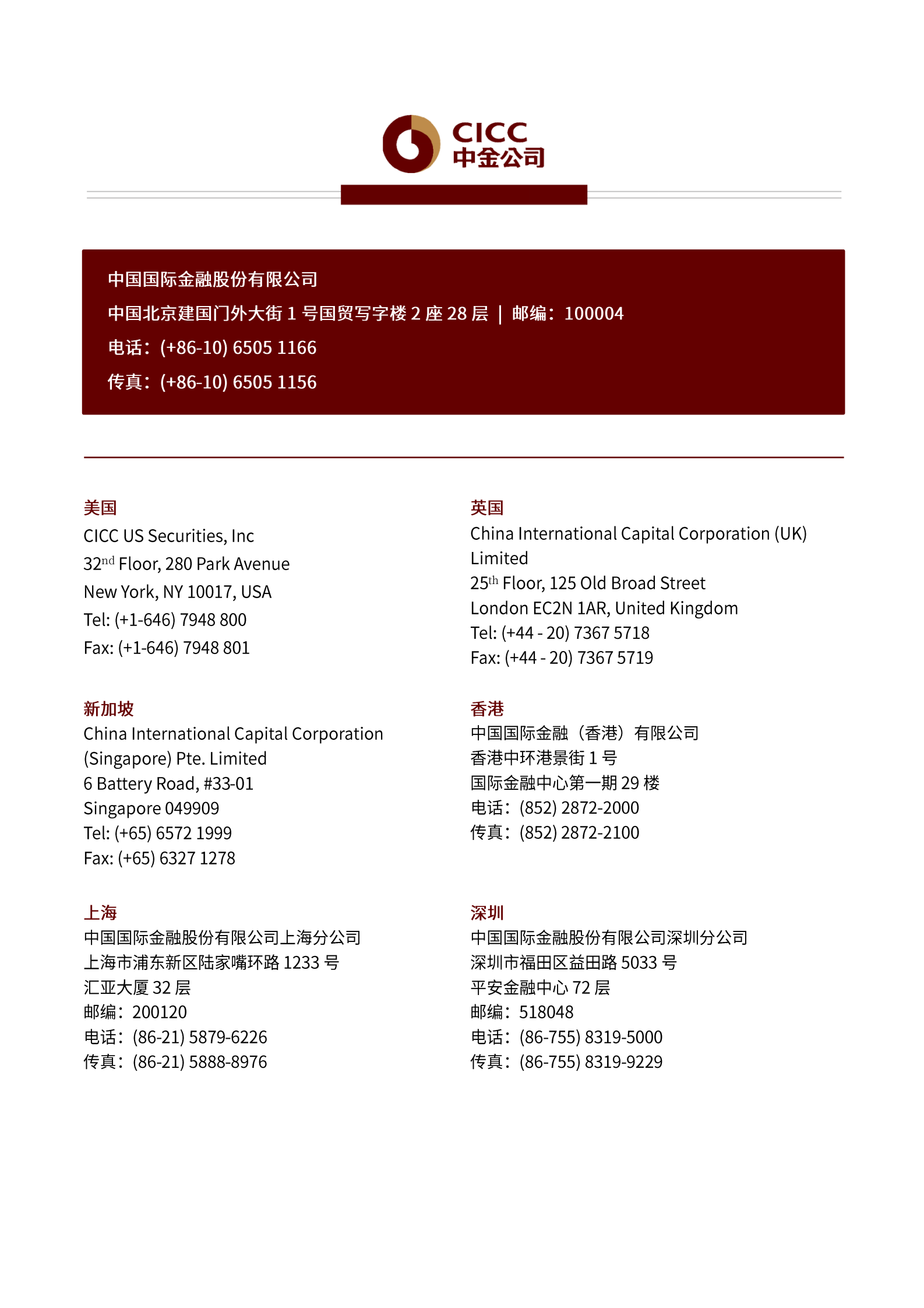 电子行业华为跟踪系列_1：鸿蒙车机初体验，合作体系搭建露出水面-20210723-中金公司-10页 第10页