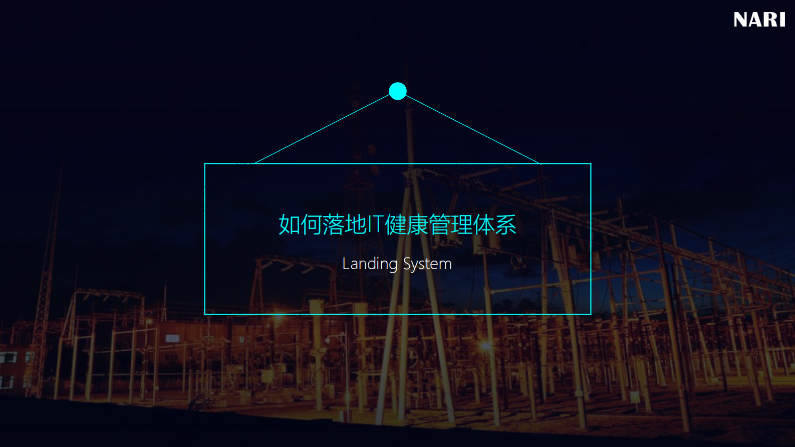 智能化运维实践之IT健康管理 第9页