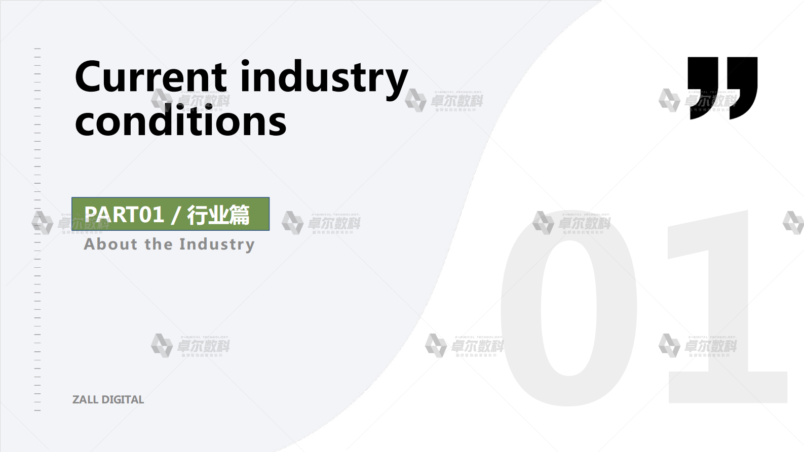 2021卓尔科技KOL种草报告-卓尔数科-2021-37页 第3页