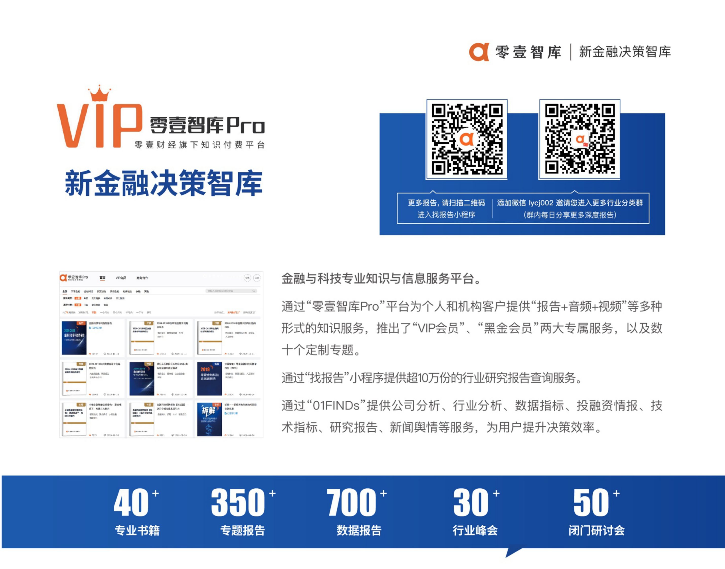 医疗科技案例__宜华健康：从房地产到医疗健康，半路转型深陷泥潭-20210726-零壹智库-14页 第2页