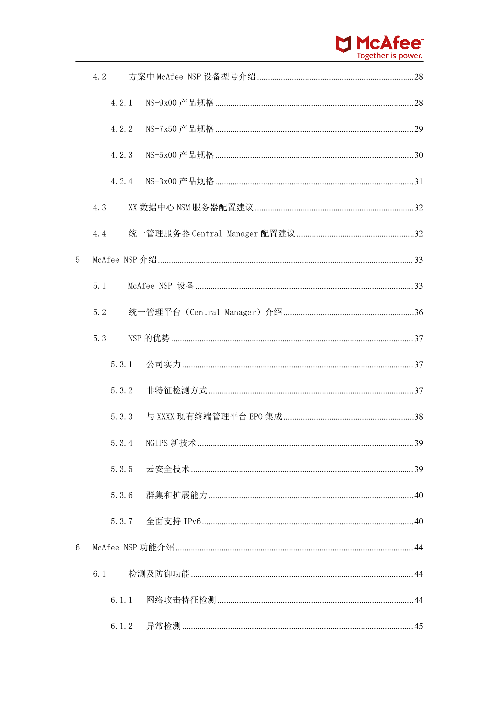 【精品】XXXX网络安全解决方案_2020——ITIL之家_wenku.itilzj.com 第4页