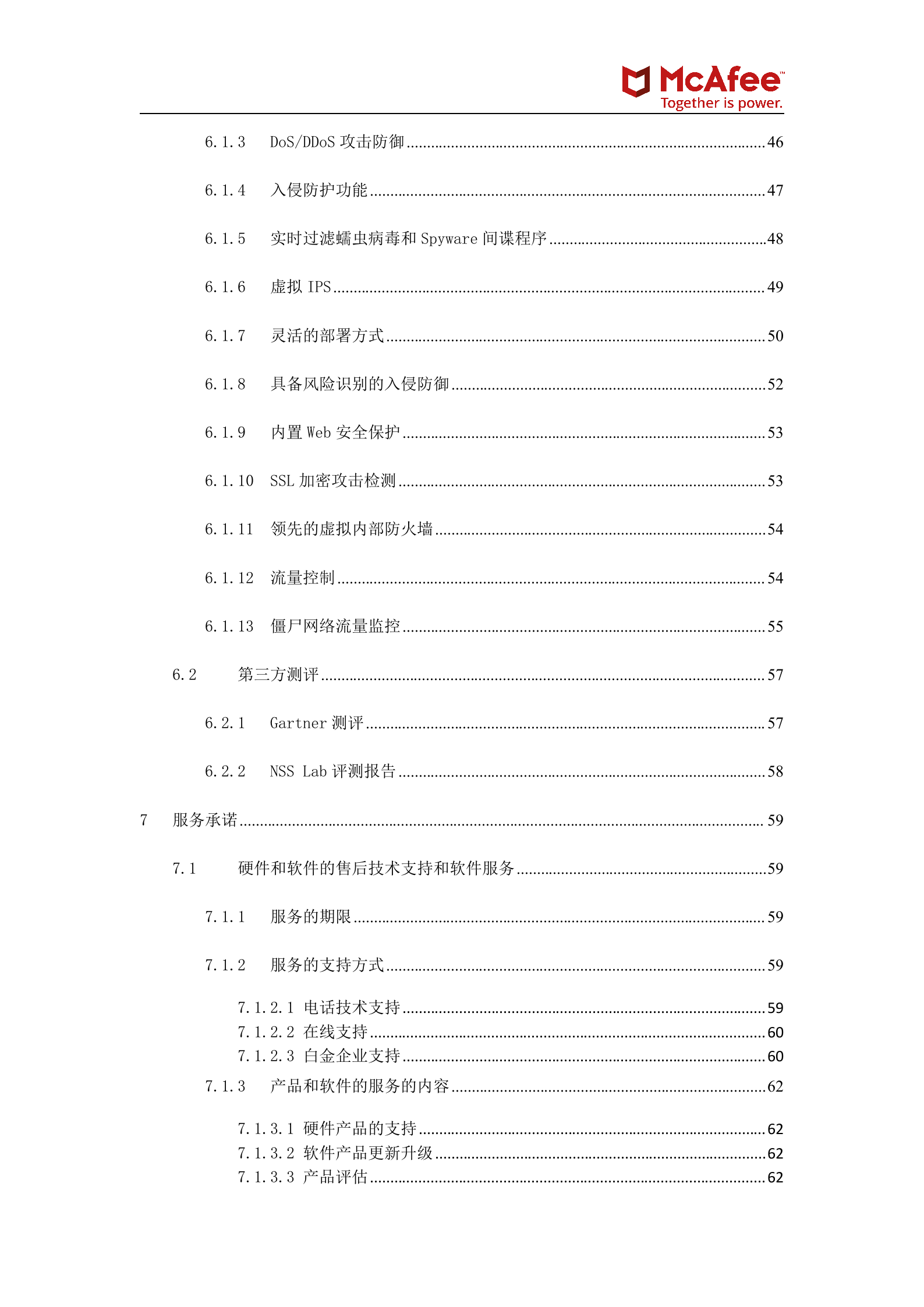 【精品】XXXX网络安全解决方案_2020——ITIL之家_wenku.itilzj.com 第5页