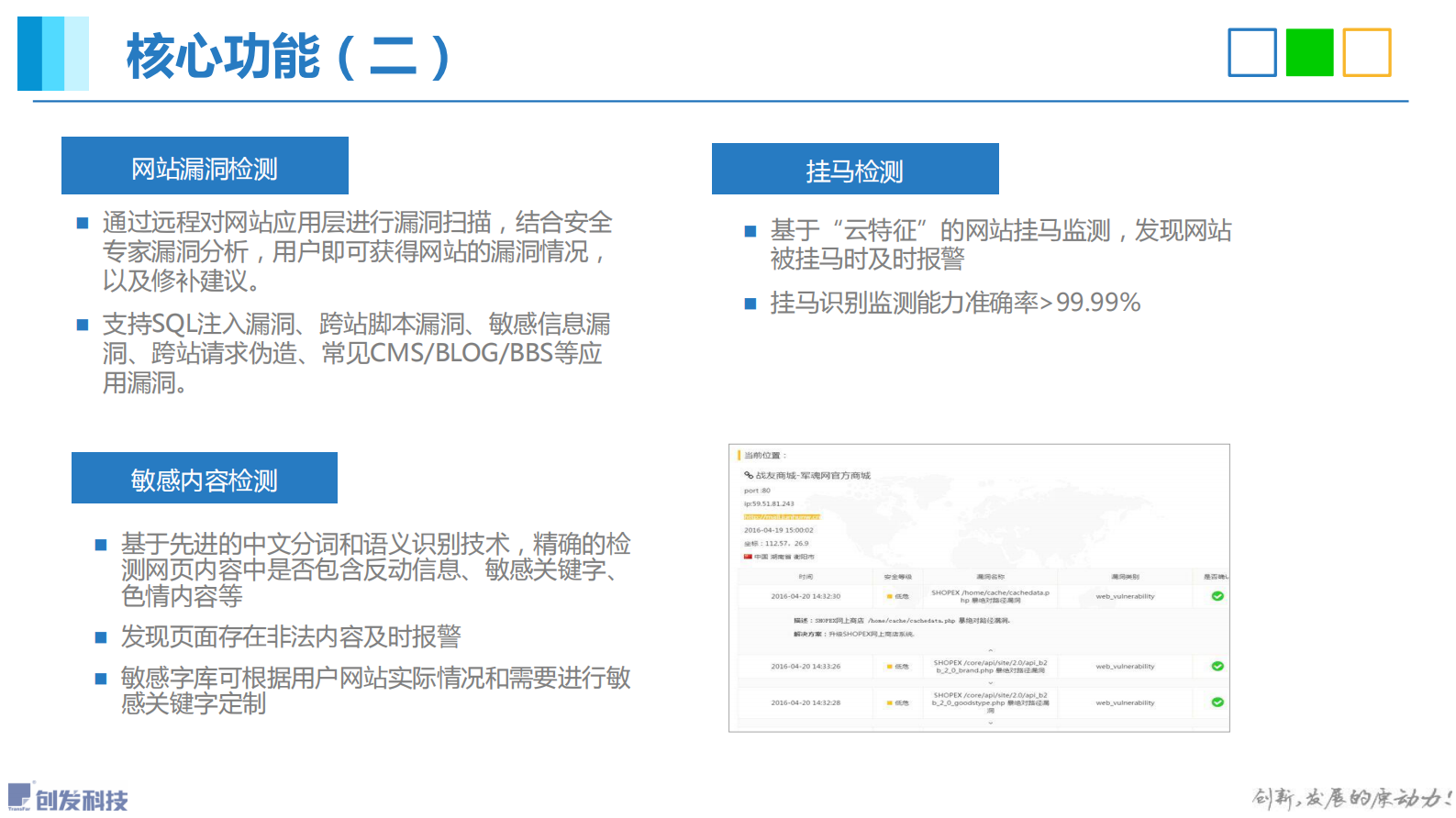 信息安全集团产品培训材料（云护盾和灾备）——ITIL之家_wenku.itilzj.com 第7页