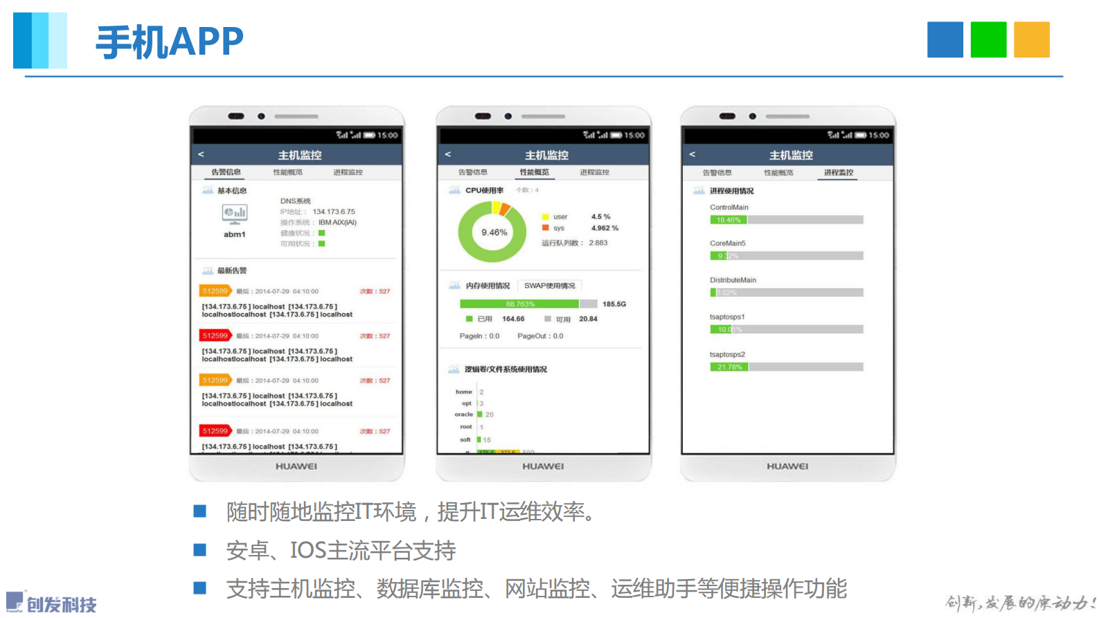 信息安全集团产品培训材料（云护盾和灾备）——ITIL之家_wenku.itilzj.com 第9页