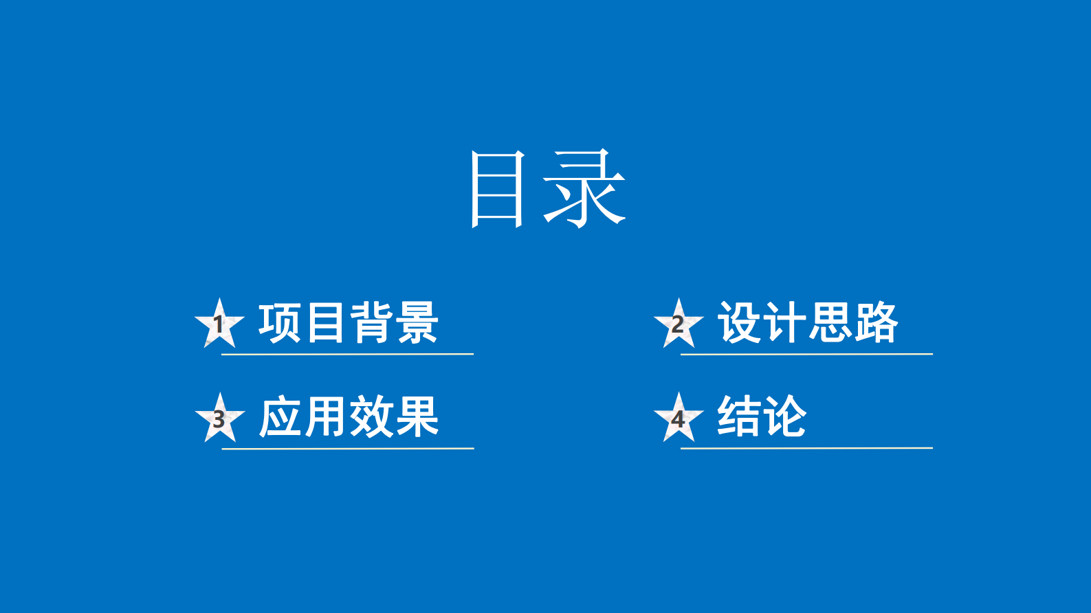 特殊场景下基于移动互联的医院检验标本采集全流程设计及应用 第2页
