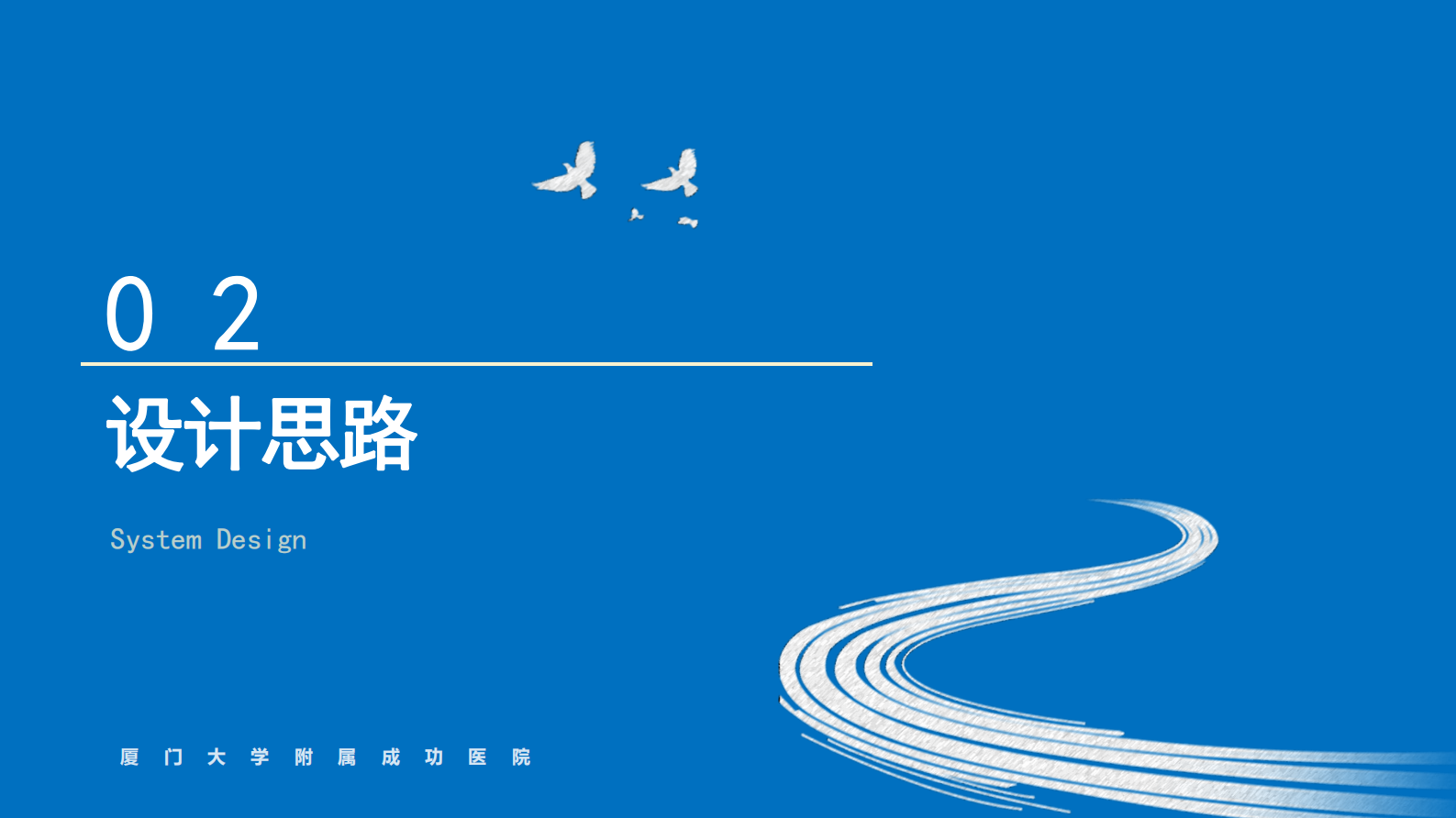 特殊场景下基于移动互联的医院检验标本采集全流程设计及应用 第8页