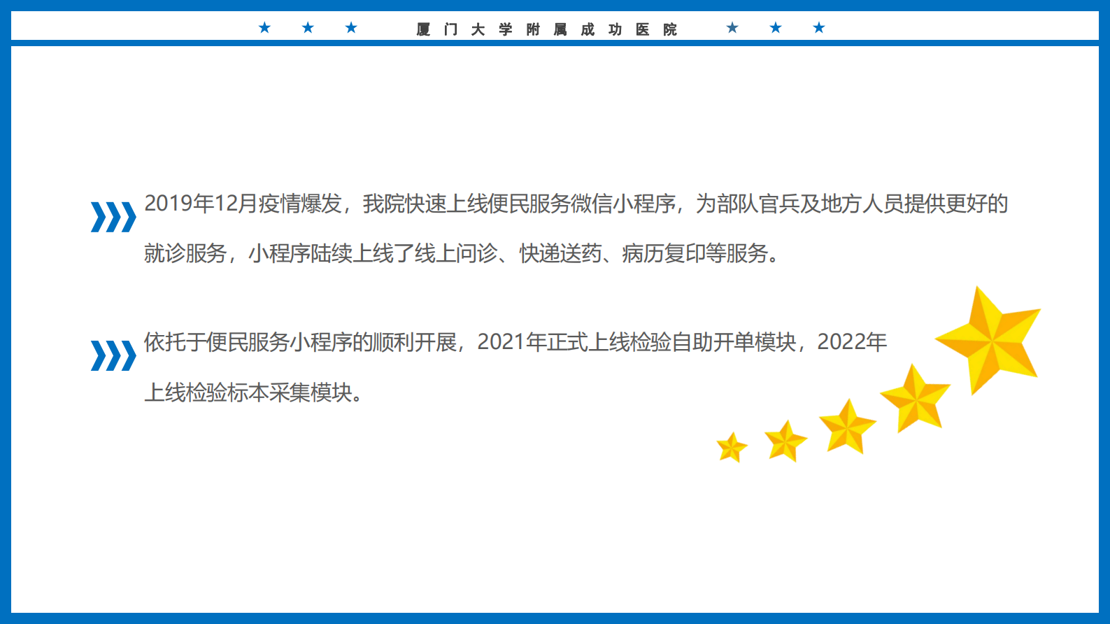 特殊场景下基于移动互联的医院检验标本采集全流程设计及应用 第9页