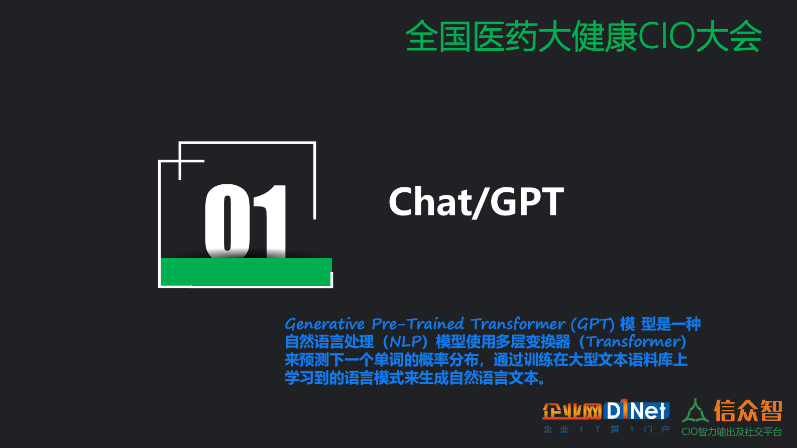 ChatGPT时代如何提高客户服务自动化 第3页