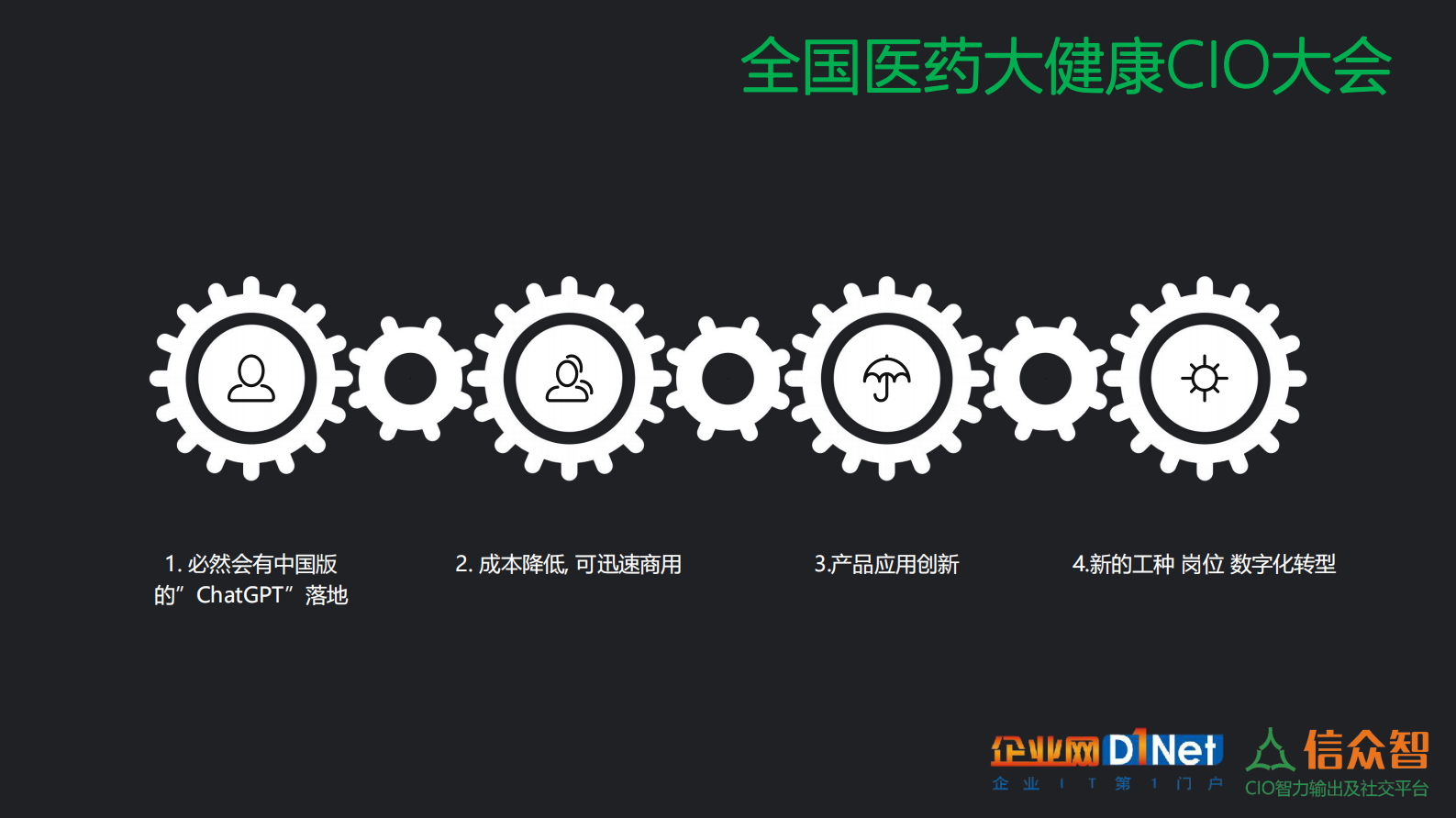 ChatGPT时代如何提高客户服务自动化 第8页