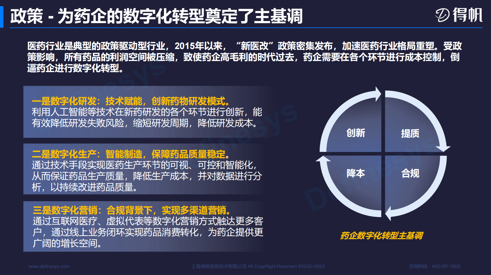 构建基于aPaaS平台的医药多场景应用 第2页