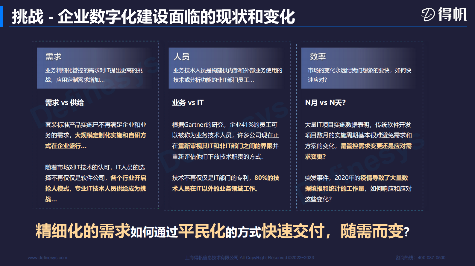 构建基于aPaaS平台的医药多场景应用 第3页