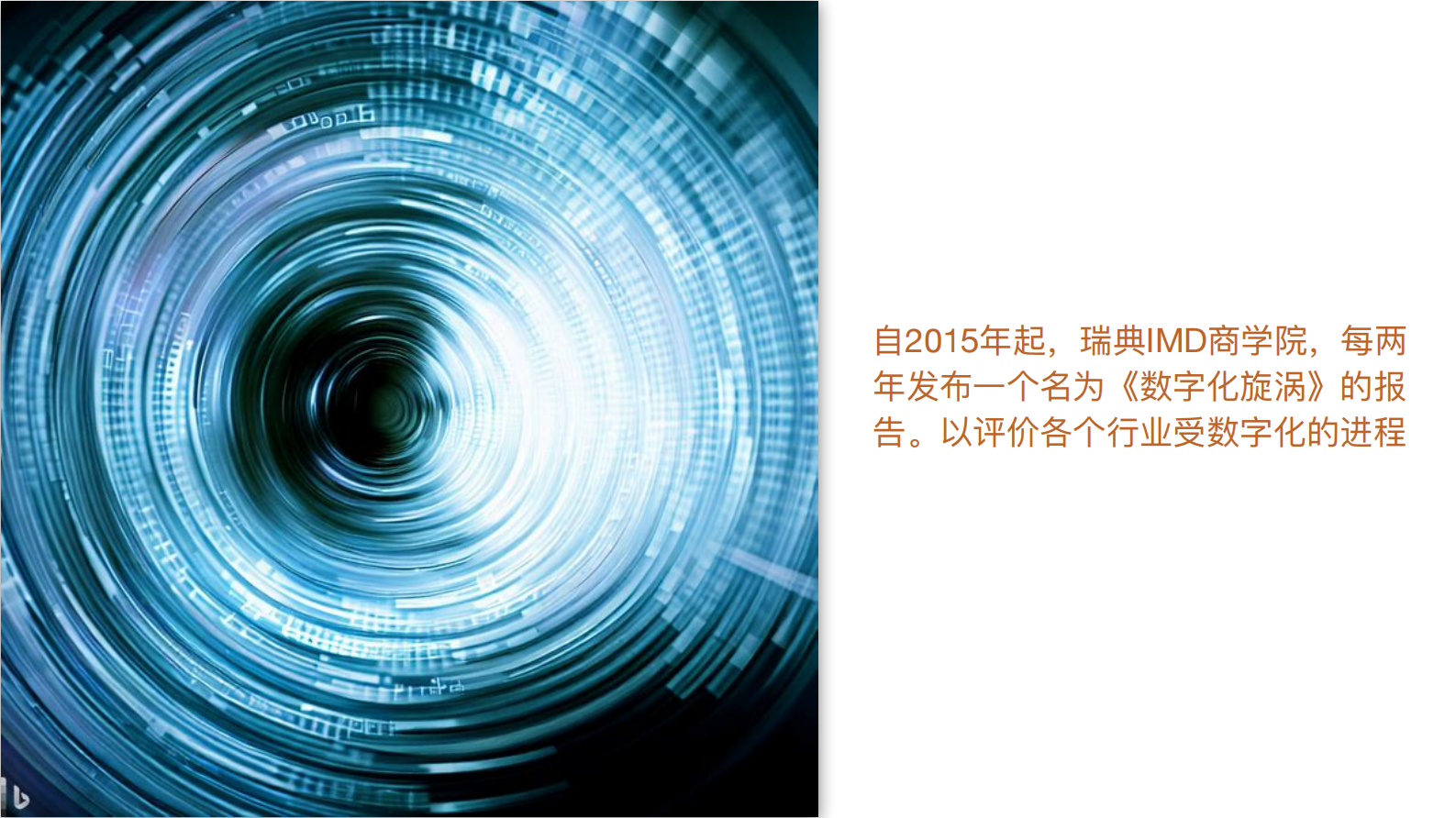 何勉-BizDevOps - 驾驭数字化力量的必由之路 第2页