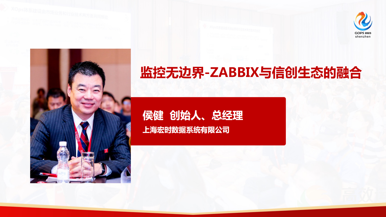 侯健-宏时数据 第2页