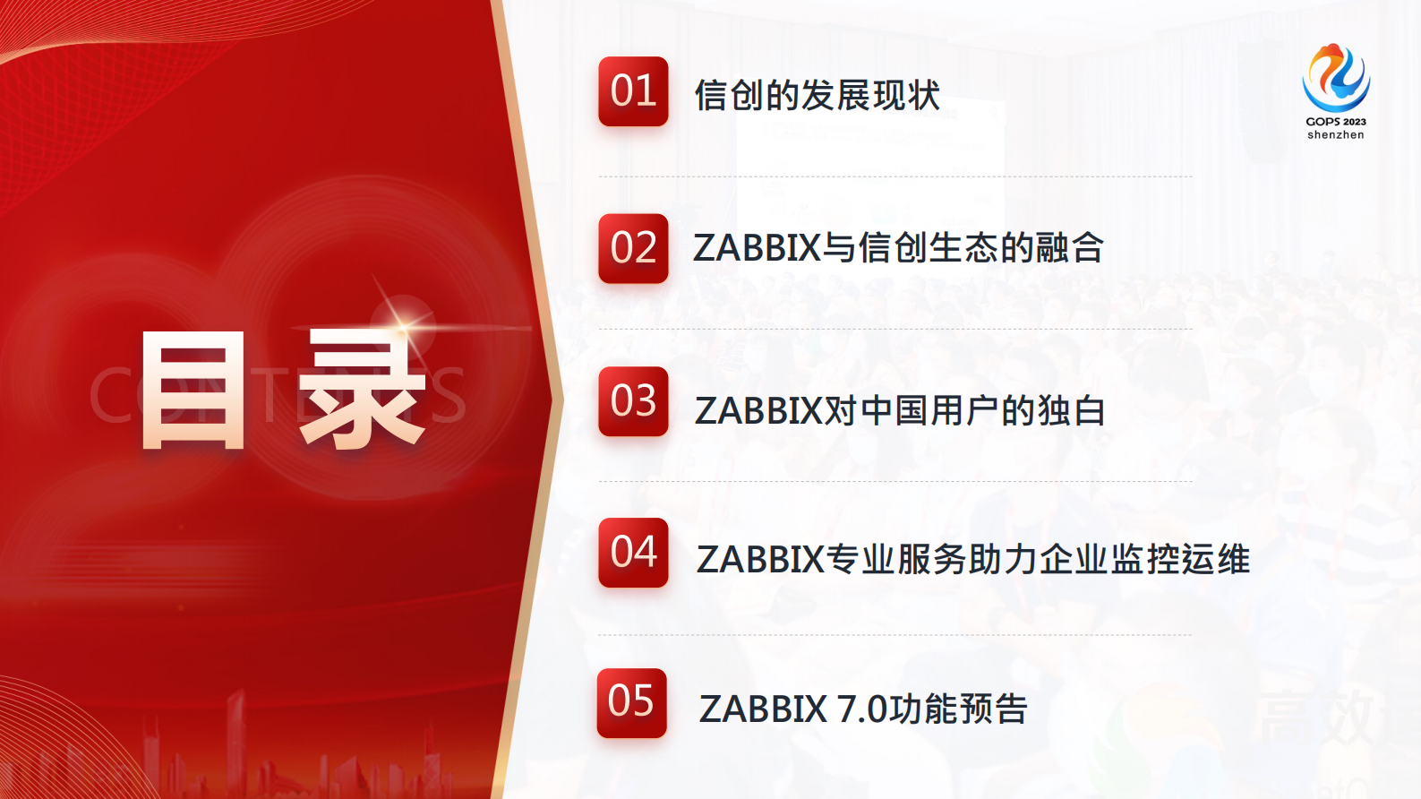 侯健-宏时数据 第4页