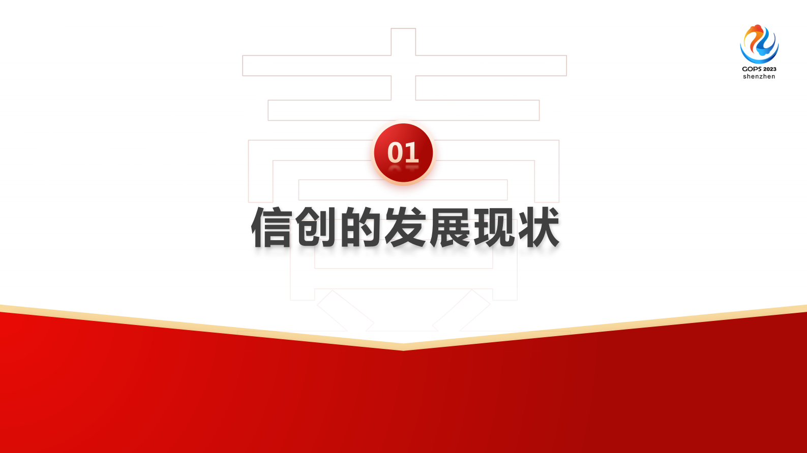 侯健-宏时数据 第5页