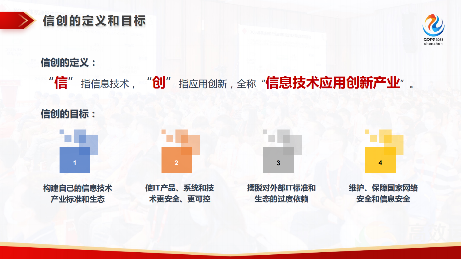 侯健-宏时数据 第7页