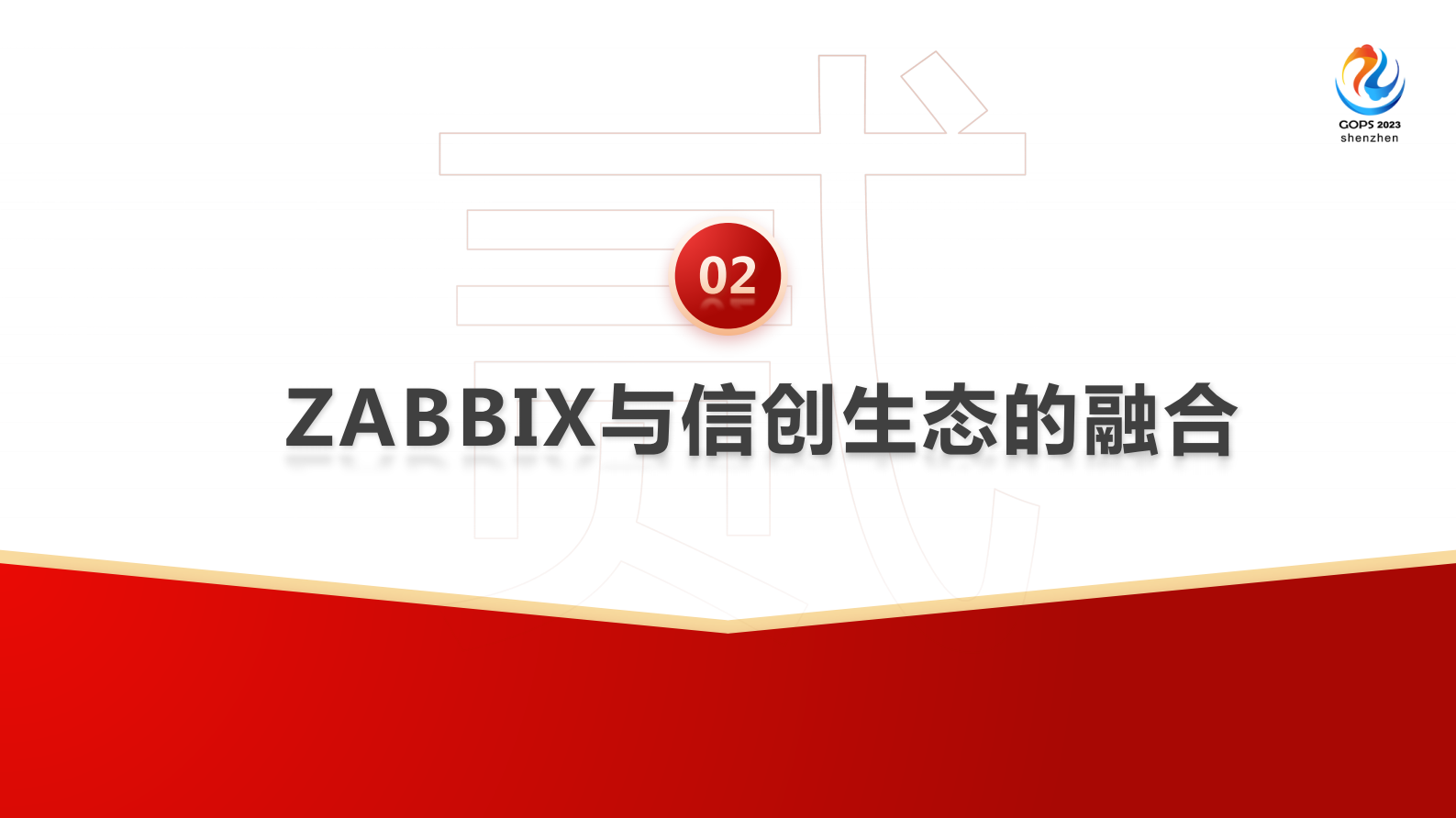 侯健-宏时数据 第10页