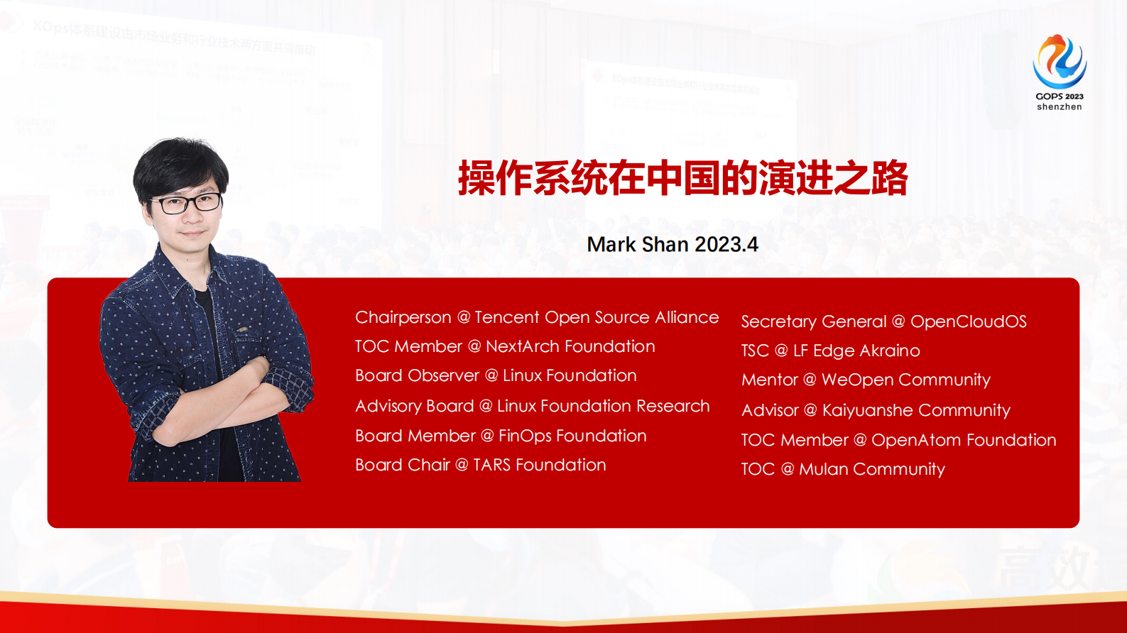 Mark-操作系统在中国的演进之路 第2页