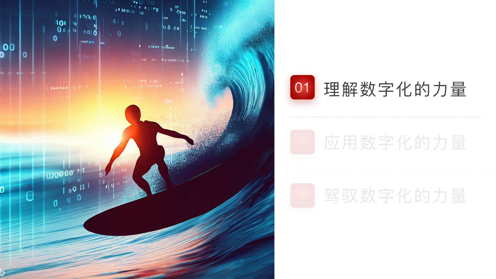 何勉-必致（BizDevOps）模型和实践体系深入解读 第4页