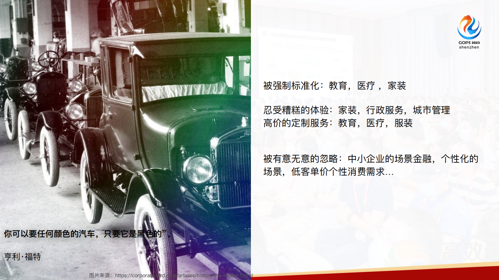 何勉-必致（BizDevOps）模型和实践体系深入解读 第9页